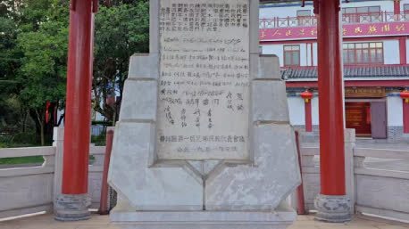 叩訪普洱民族團結園誓詞碑　山河為證 初心如磐