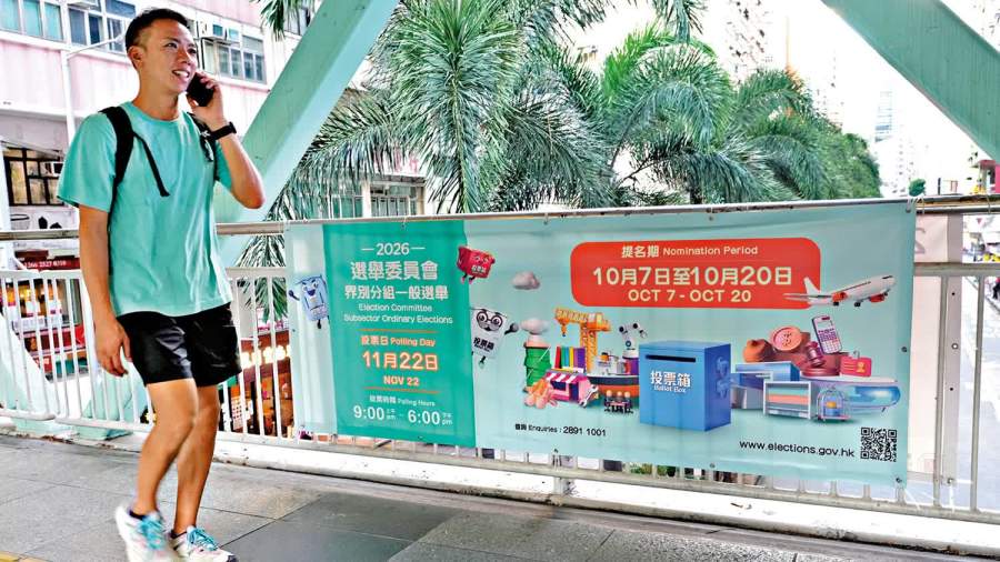 選委會選舉｜教育界七成人首次參選　冀紓解學齡人口結構性下降壓力