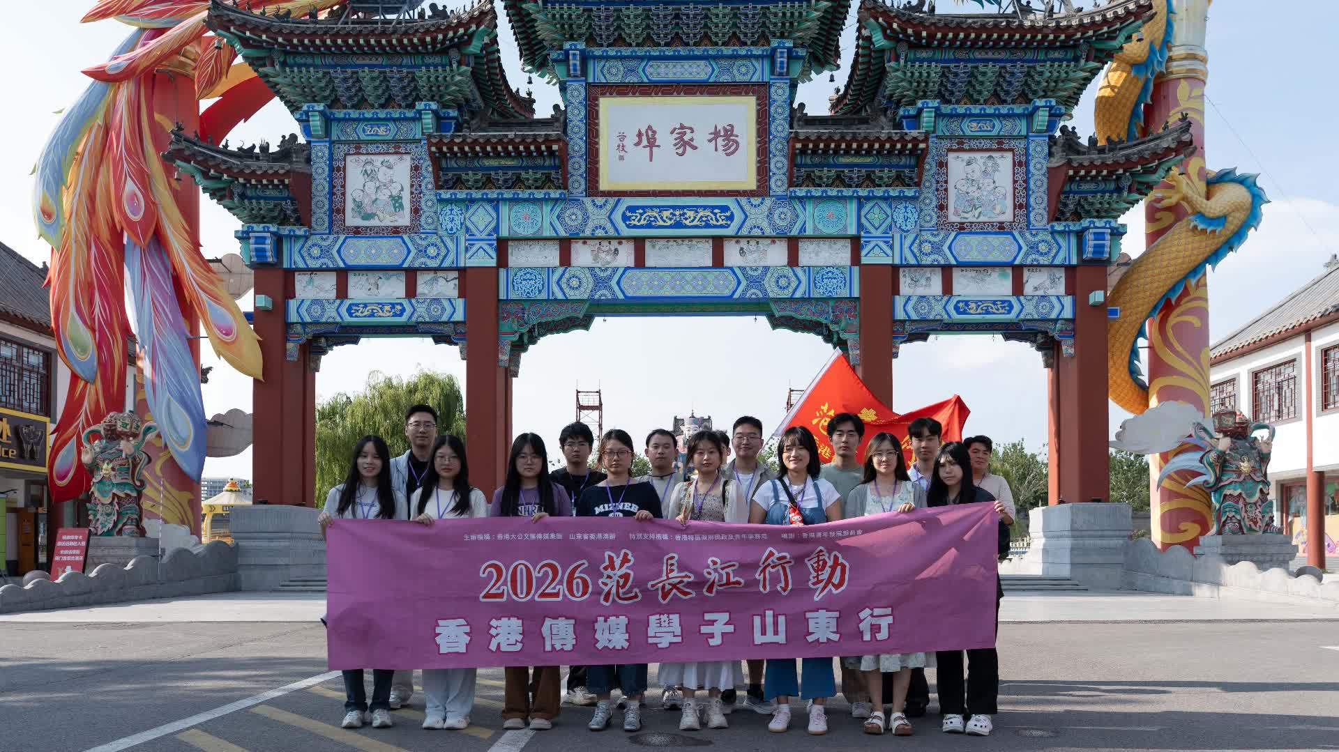 范長江行動｜香港傳媒學子走進濰坊　體驗非遺技藝品味千年酒香