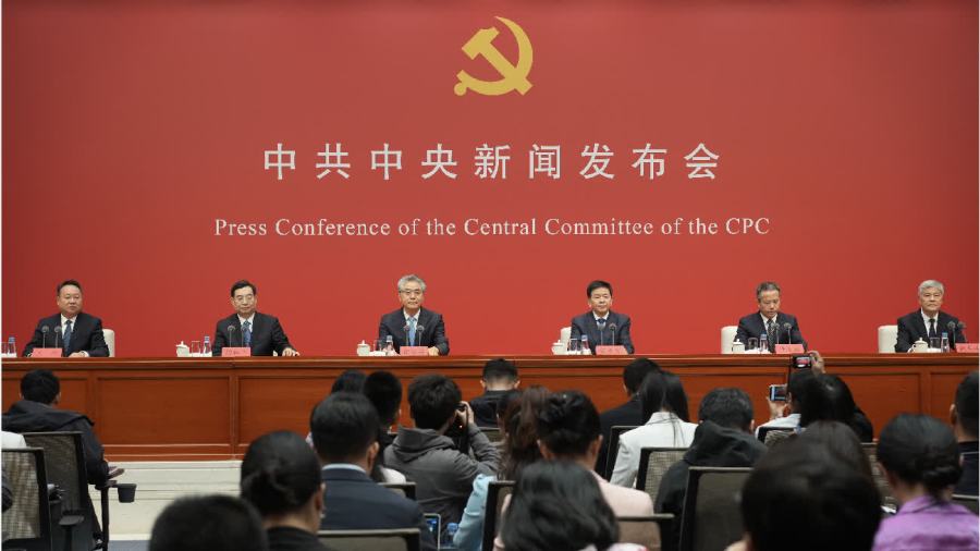 中共中央新聞發布會｜五中全會審議通過《決定》是全會最重要成果
