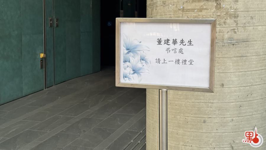悼念董建華｜辭靈出殯日作最後道別　市民含淚追思：每個香港人都會記得他