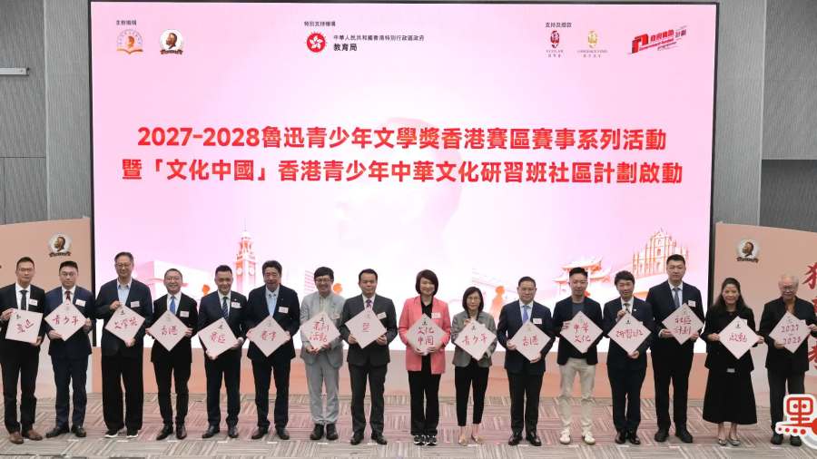 2026魯青獎港澳賽區頒獎禮圓滿舉行　勉青年傳承中華文脈說好中國故事