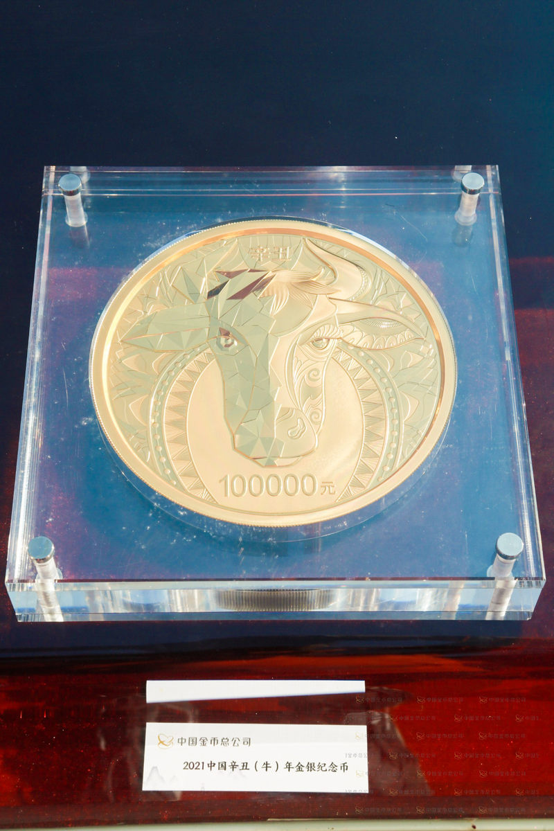 2021中國辛丑（牛）年金銀紀念幣發行最重金幣十公斤- 內地- 大公文匯網