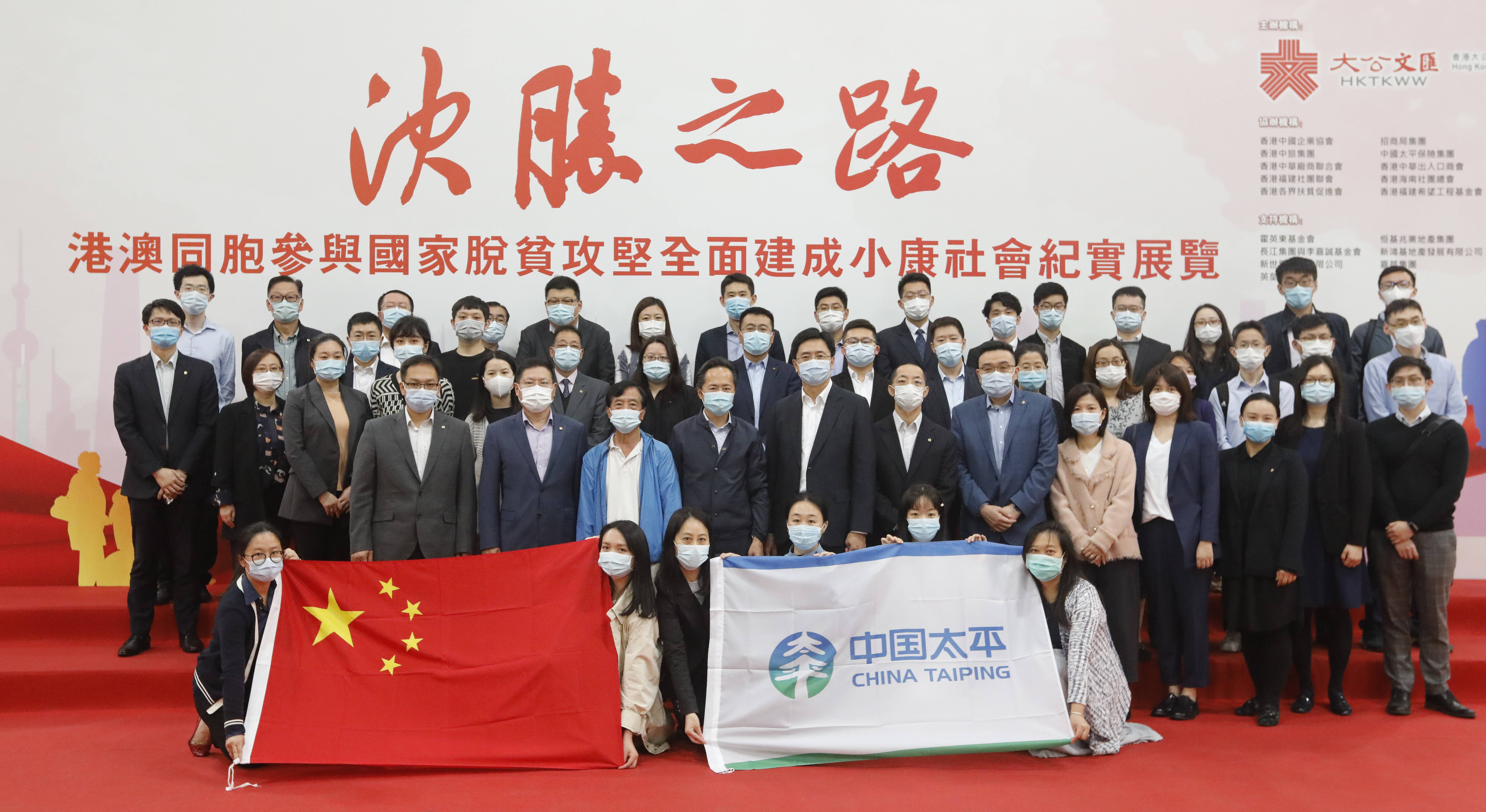 由香港大公文匯傳媒集團主辦的「決勝之路——港澳同胞參與國家脫貧攻堅全面建成小康社會紀實」展覽，今日（24日）第二天在香港會展中心舉行，多間企業機構代表和市民前來參觀，不少人對國家在脫貧攻堅工作取得的成就深感振奮和自豪。中國電信、 中國移動、中國太平等多間企業香港員工今日中午先後到場參觀展覽。其間，大家認真聽取了展覽講解員的介紹，並觀看了展板內容（大文新聞網 記者 攝）
