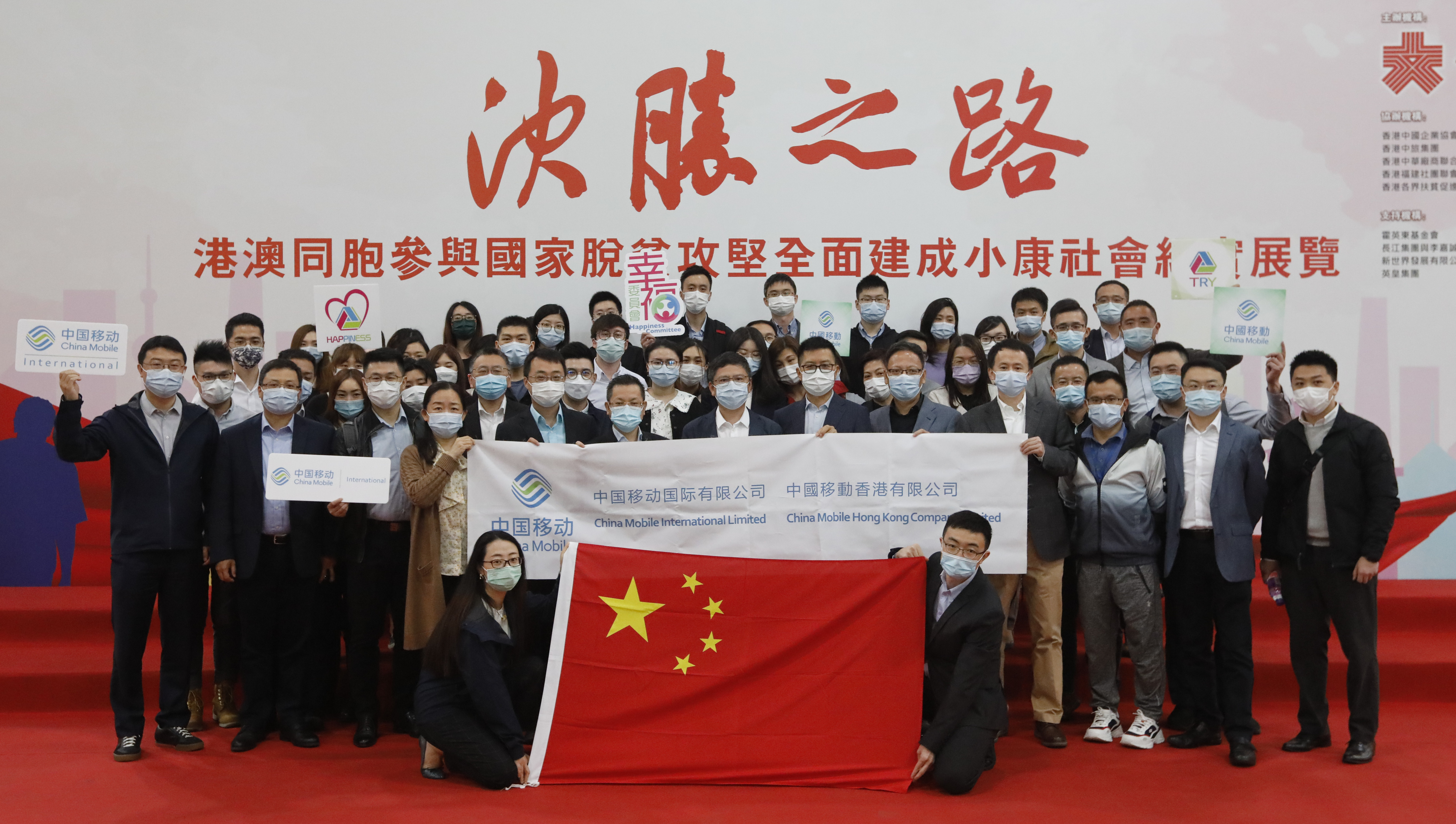 由香港大公文匯傳媒集團主辦的「決勝之路——港澳同胞參與國家脫貧攻堅全面建成小康社會紀實」展覽，今日（24日）第二天在香港會展中心舉行，多間企業機構代表和市民前來參觀，不少人對國家在脫貧攻堅工作取得的成就深感振奮和自豪。中國電信、 中國移動、中國太平等多間企業香港員工今日中午先後到場參觀展覽。其間，大家認真聽取了展覽講解員的介紹，並觀看了展板內容（大文新聞網 記者 攝）

