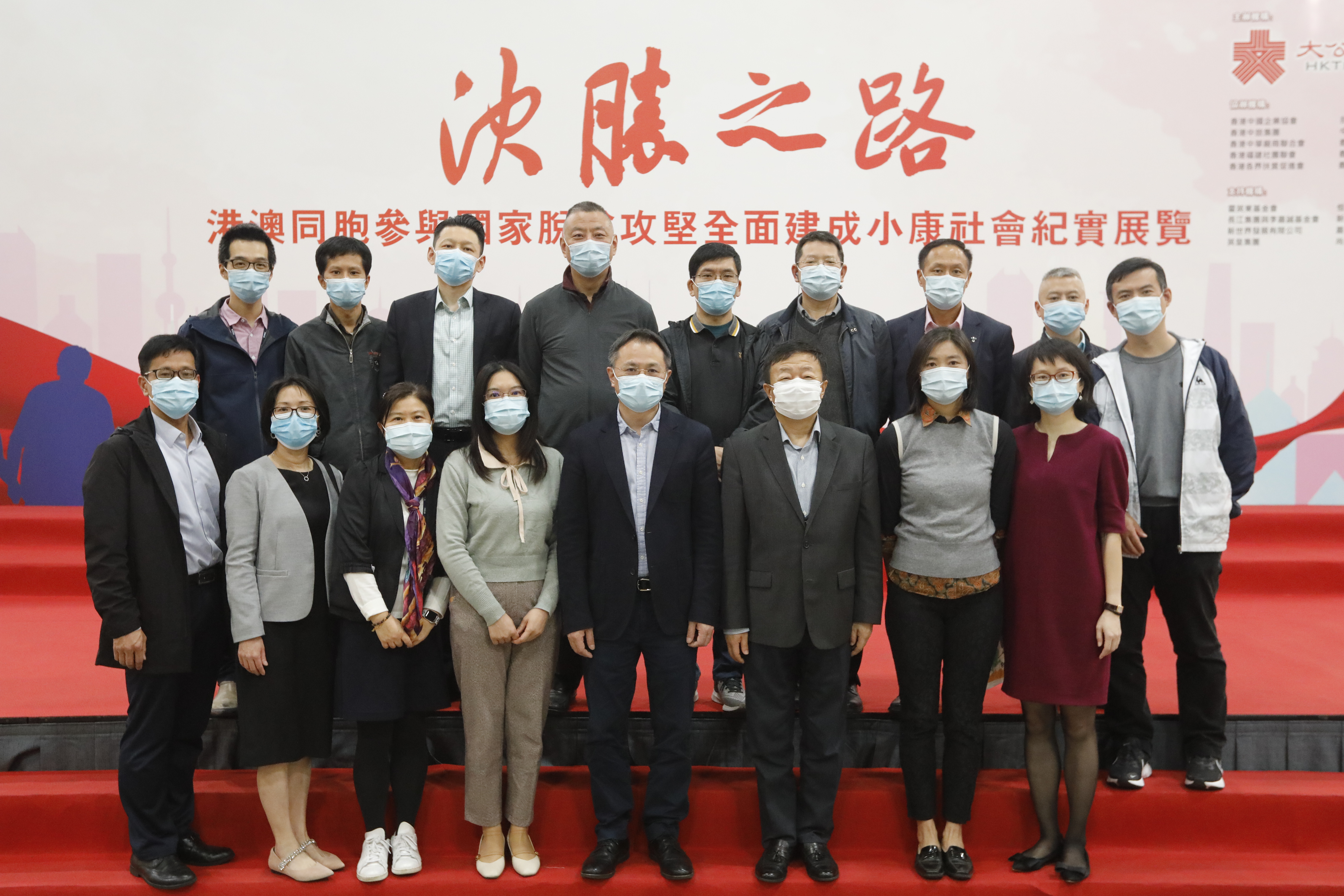 由香港大公文匯傳媒集團主辦的「決勝之路——港澳同胞參與國家脫貧攻堅全面建成小康社會紀實」展覽，今日（24日）第二天在香港會展中心舉行，多間企業機構代表和市民前來參觀，不少人對國家在脫貧攻堅工作取得的成就深感振奮和自豪。中國電信、 中國移動、中國太平等多間企業香港員工今日中午先後到場參觀展覽。其間，大家認真聽取了展覽講解員的介紹，並觀看了每塊展板內容（大文新聞網 記者 攝）

