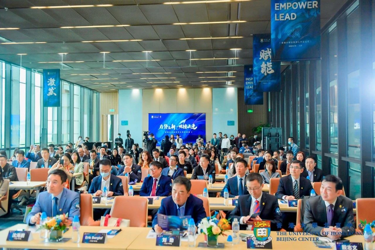 4月9日，香港大學北京中心開幕儀式在北京亞洲金融中心舉行，香港特別行政區政府駐北京辦事處主任梁志仁出席活動並致辭。（大公文匯全媒體記者攝）

