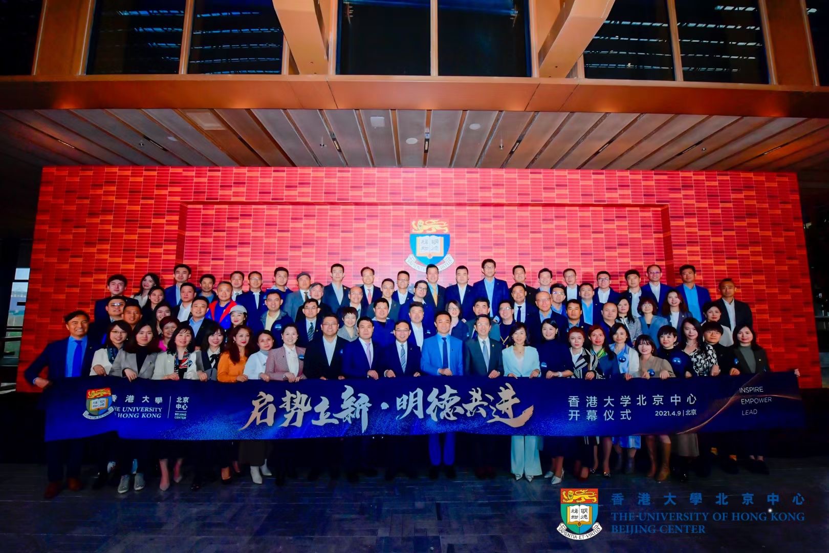 4月9日，香港大學北京中心開幕儀式在北京亞洲金融中心舉行，香港特別行政區政府駐北京辦事處主任梁志仁出席活動並致辭。（大公文匯全媒體記者攝）

