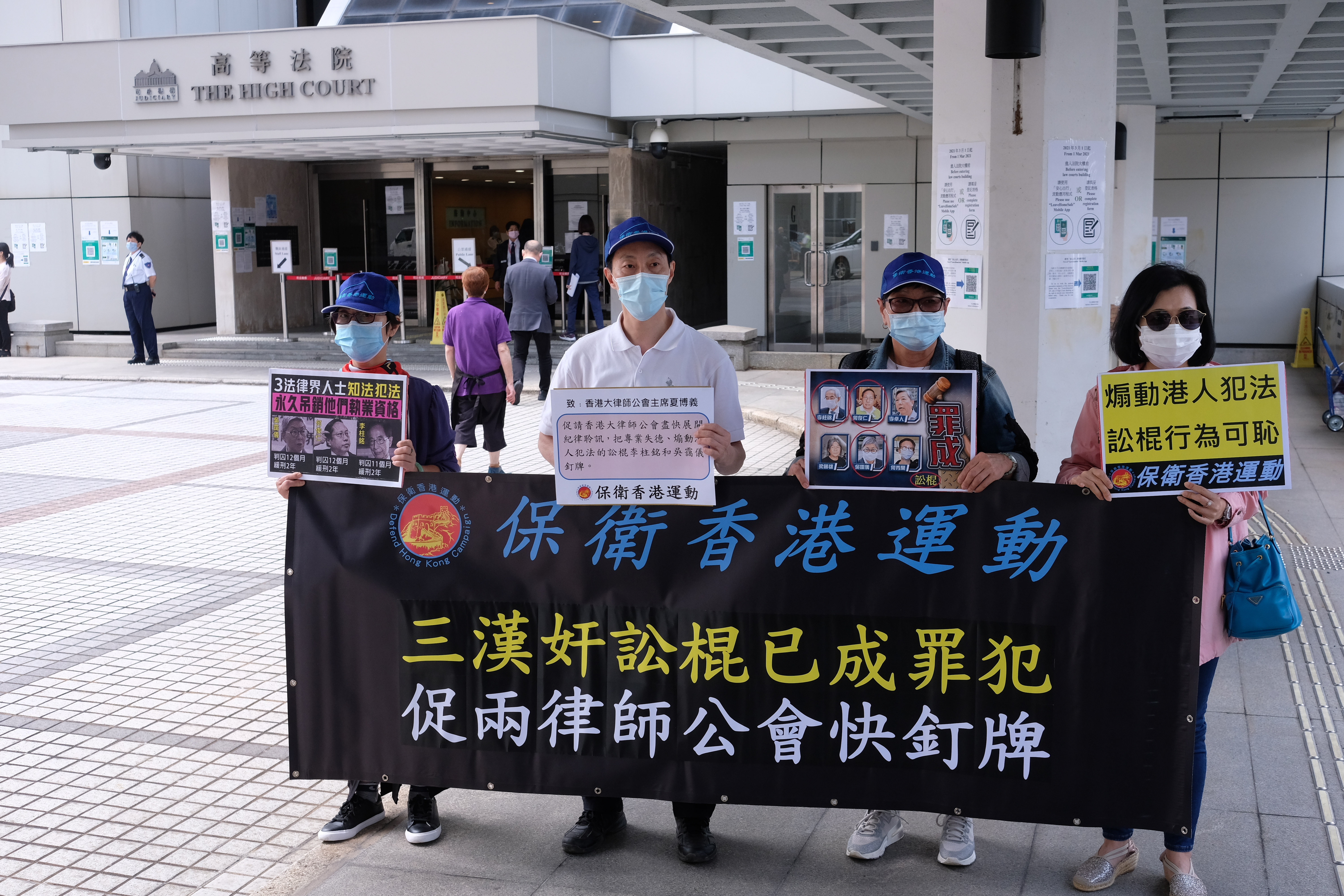 前年8‧18維園非法集結案近日判刑，9名被告中李柱銘、吳靄儀、何俊仁3人是法律界專業人士，獲判緩刑。團體「保衛香港運動」今日（20日）前往高等法院門口抗議，指這3位人士不但沒有以法律知識勸導群眾不要參與非法集結，反而走到最前、積極參與，並帶頭犯法，是對法律界極大的侮辱，亦對他們所屬的香港大律師公會及香港律師會的聲譽造成嚴重損害。「保衛香港運動」促請大律師公會及律師會不要包庇罪犯，亦不要被外界質疑是姑息養奸，應盡快將3人交由「大律師紀律審裁組」和「律師紀律審裁組」展開紀律聆訊，吊銷3人職業資格，嚴懲法律界害群之馬。（大公文匯全媒體記者麥鈞傑攝）