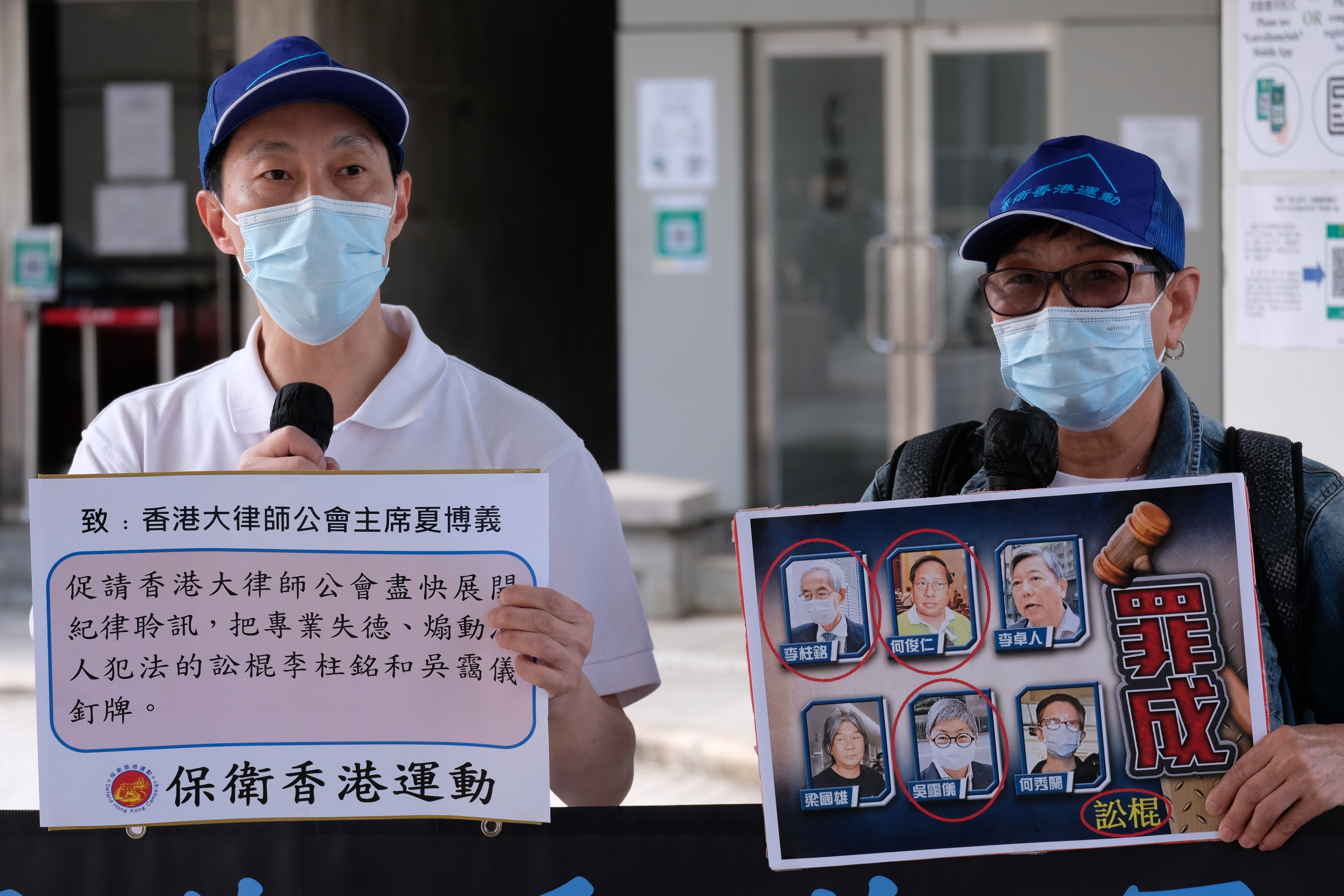 前年8‧18維園非法集結案近日判刑，9名被告中李柱銘、吳靄儀、何俊仁3人是法律界專業人士，獲判緩刑。團體「保衛香港運動」今日（20日）前往高等法院門口抗議，指這3位人士不但沒有以法律知識勸導群眾不要參與非法集結，反而走到最前、積極參與，並帶頭犯法，是對法律界極大的侮辱，亦對他們所屬的香港大律師公會及香港律師會的聲譽造成嚴重損害。「保衛香港運動」促請大律師公會及律師會不要包庇罪犯，亦不要被外界質疑是姑息養奸，應盡快將3人交由「大律師紀律審裁組」和「律師紀律審裁組」展開紀律聆訊，吊銷3人職業資格，嚴懲法律界害群之馬。（大公文匯全媒體記者麥鈞傑攝）