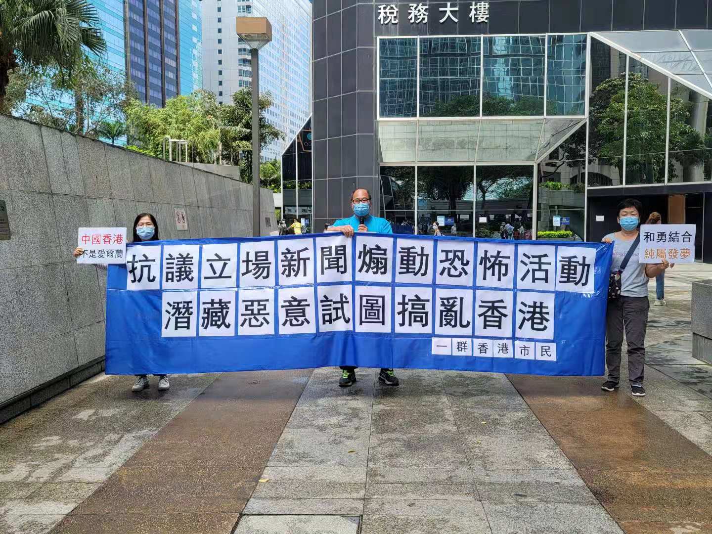 åœ–é›† å¸‚æ°'æŠ—è­° ç«‹å ´ æ¶‰ç…½å‹•ææ€–æ´»å‹•æ¶‰é•åœ‹å®‰æ³• æ¸¯èž å¤§å…¬æ–‡åŒ¯ç¶²