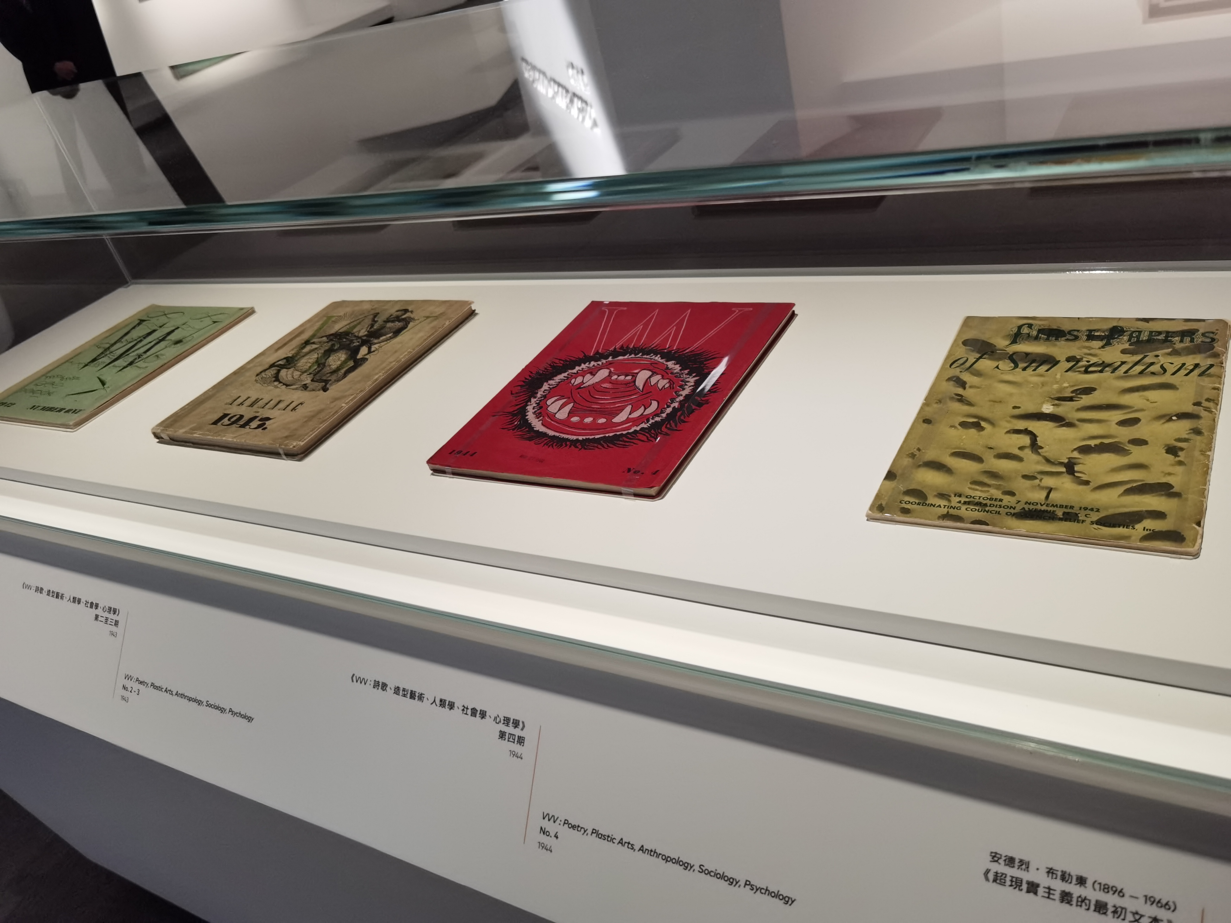「超現實之外——巴黎龐比度中心藏品展」展品。（大公文匯全媒體記者 攝）