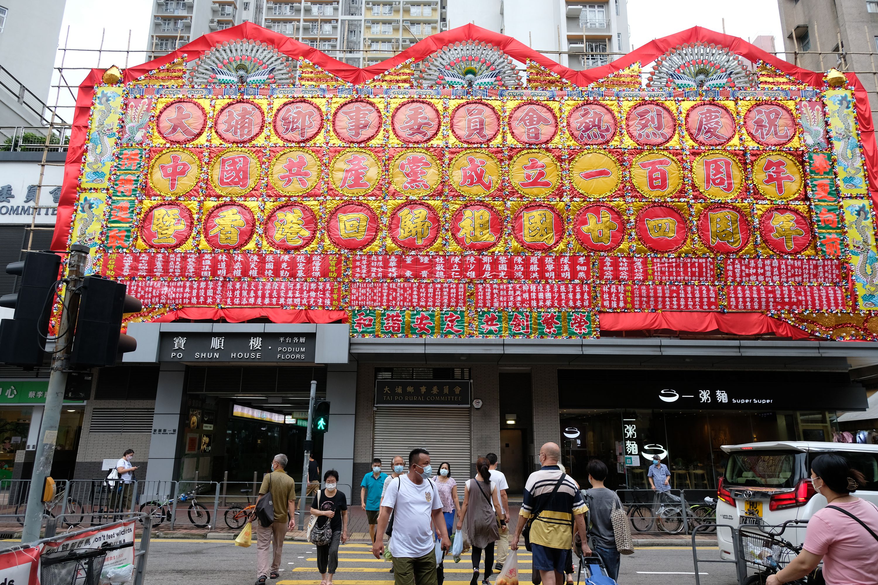 今年7月1日是中國共產黨成立100周年和香港回歸祖國24周年紀念日。香港新界元朗、大埔等地多處建築物上和道路旁都有人掛出喜慶花牌和橫幅，慶祝建黨百年及香港回歸。

（大公文匯網記者  麥鈞傑  攝）