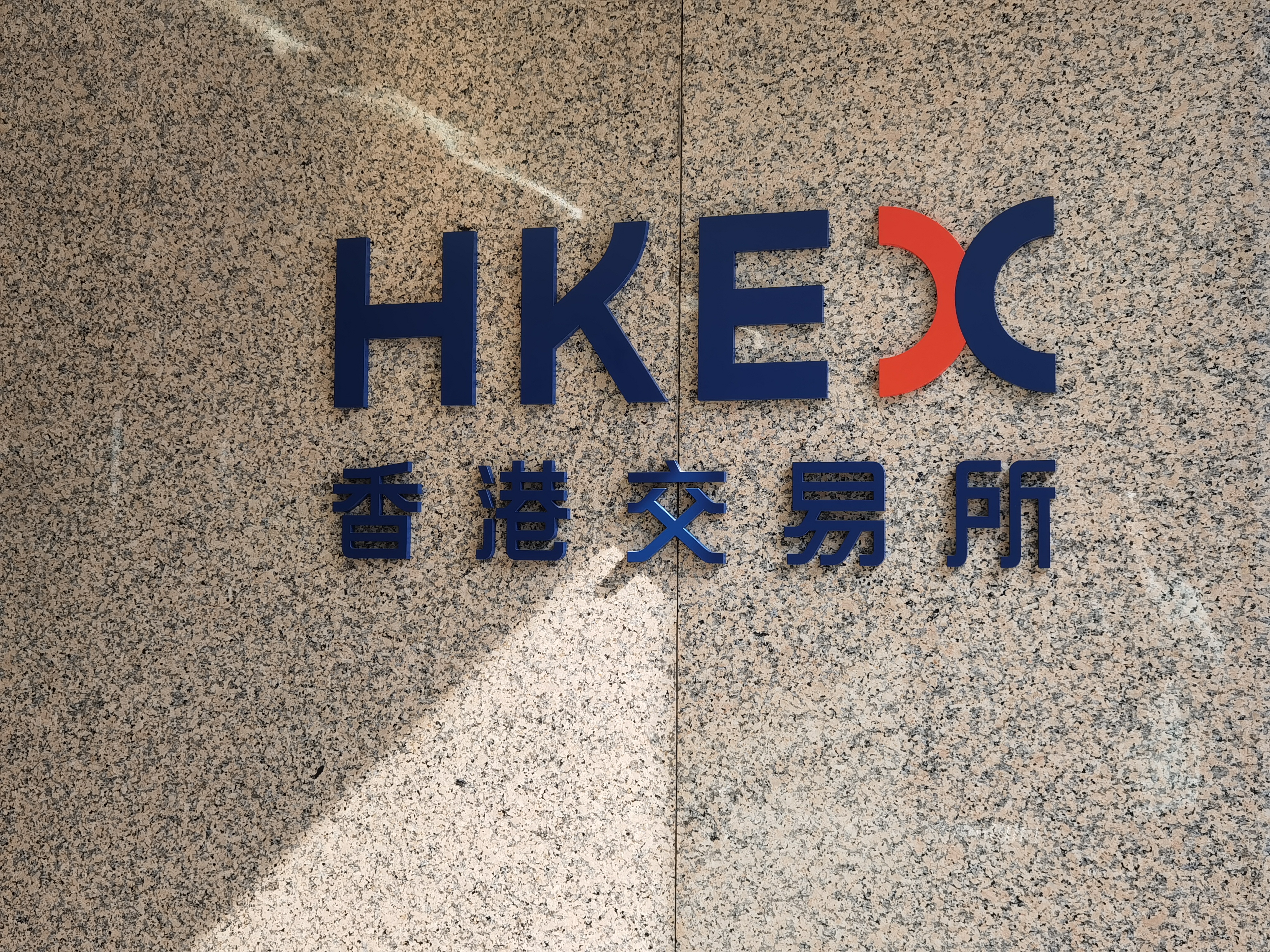 港股收市跌166點奈雪的茶首掛潛水跌逾13% - 財經- 大公文匯網