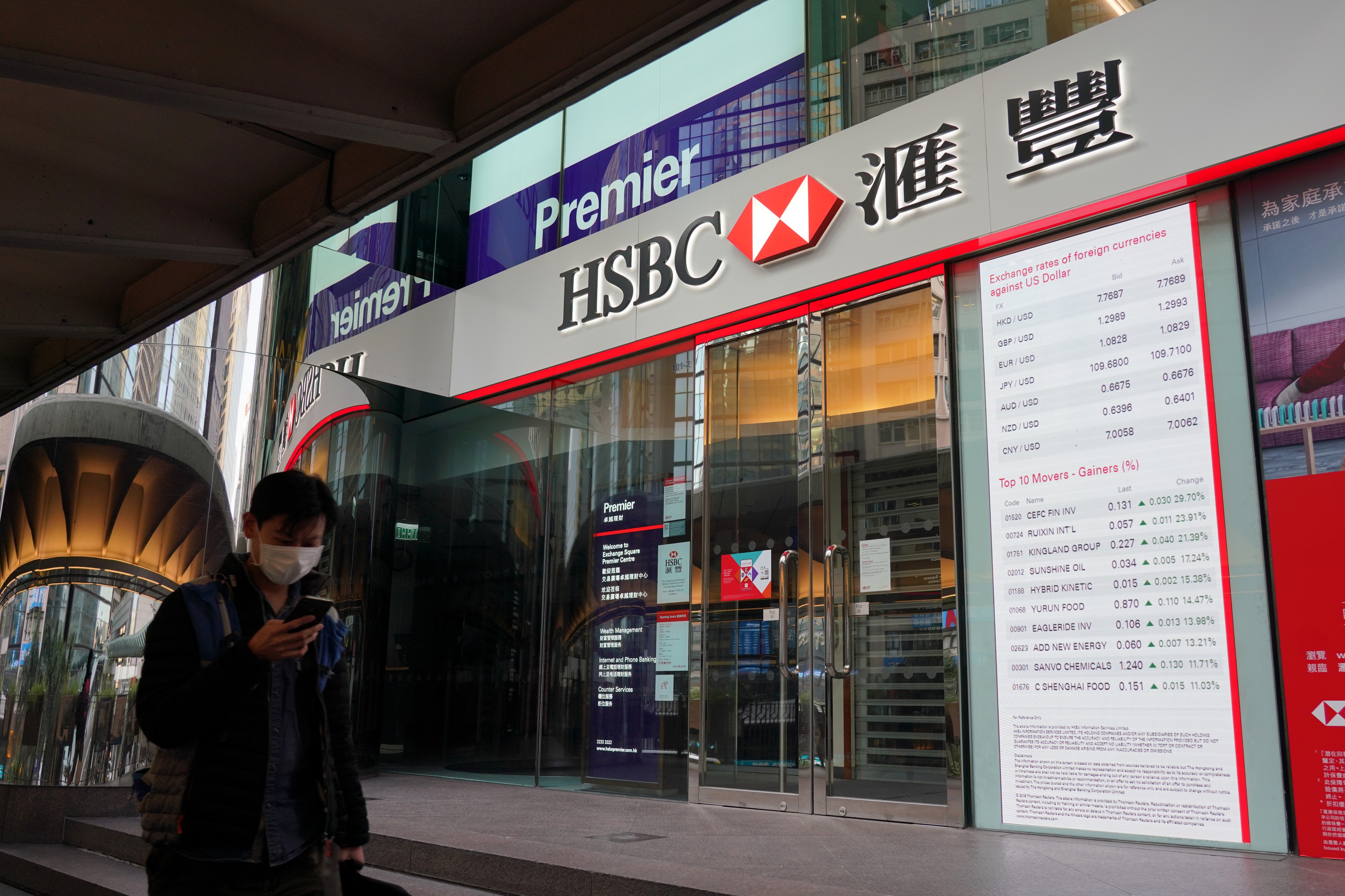 滙豐推農曆新年電子利是周六起可預約兌新鈔- 香港- 大公文匯網