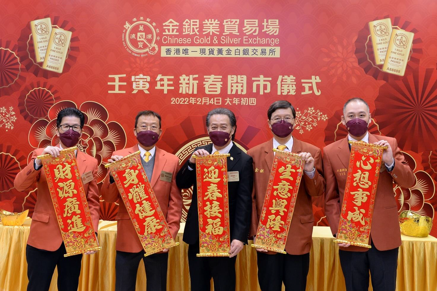 金銀業貿易場虎年新春開市陳浩濂：香港經濟基礎穩健- 財經- 大公文匯網