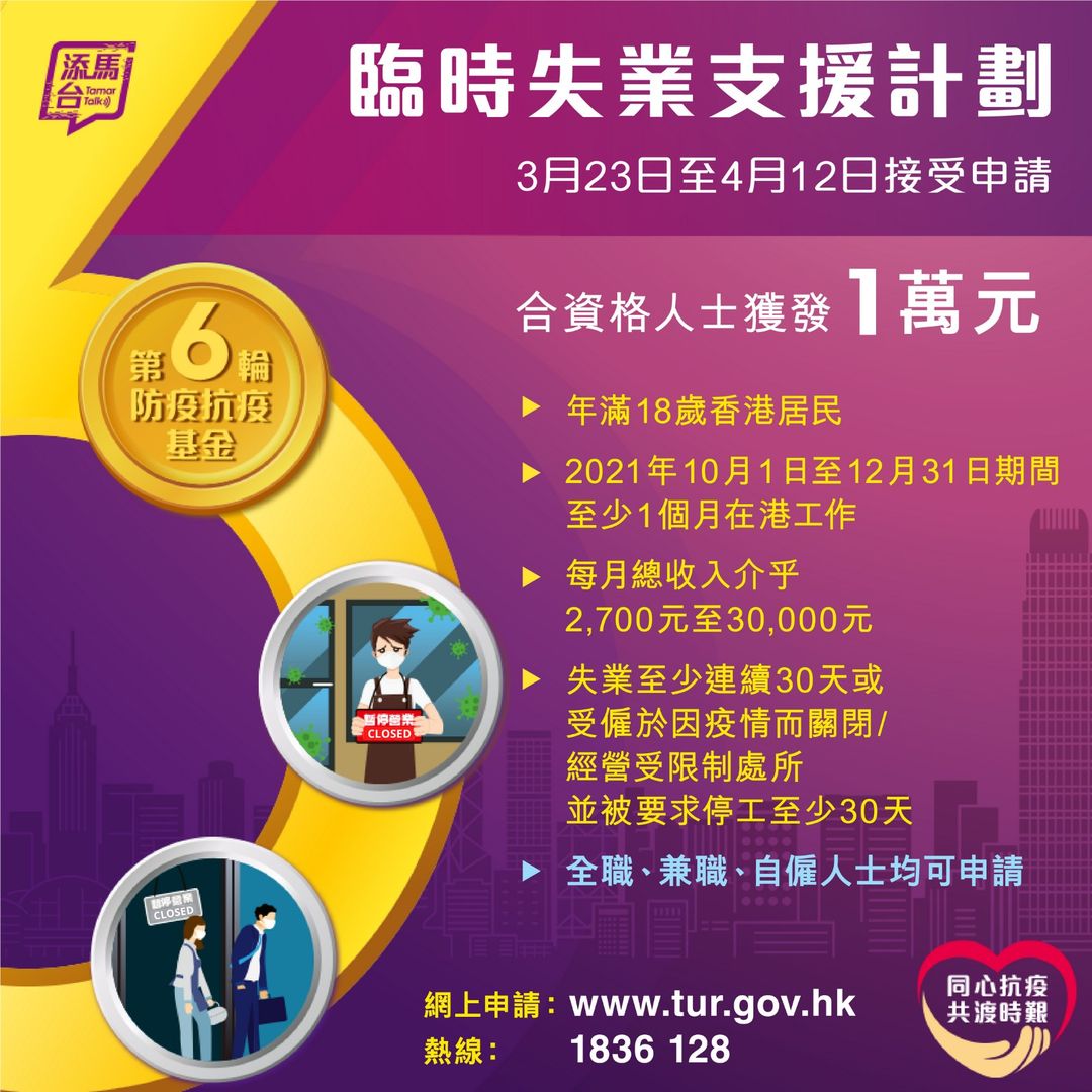 疫下失業唔使驚三招助你渡時艱- 香港- 大公文匯網