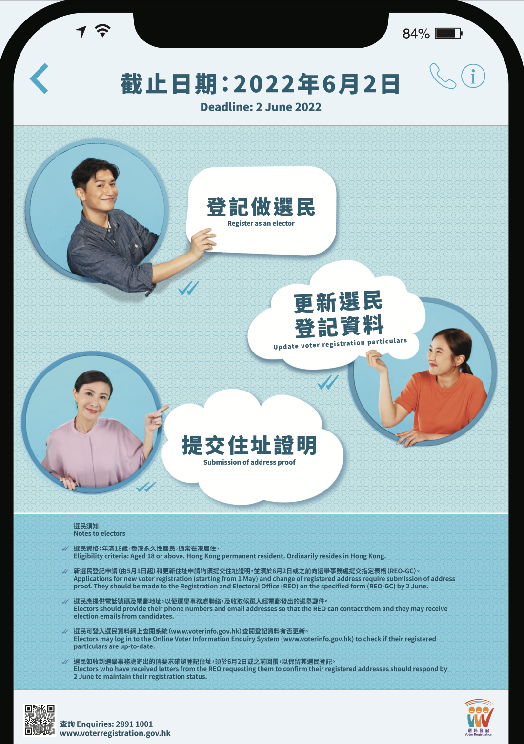 2024選民登記今起展開6月2日前提交申請- 香港- 大公文匯網