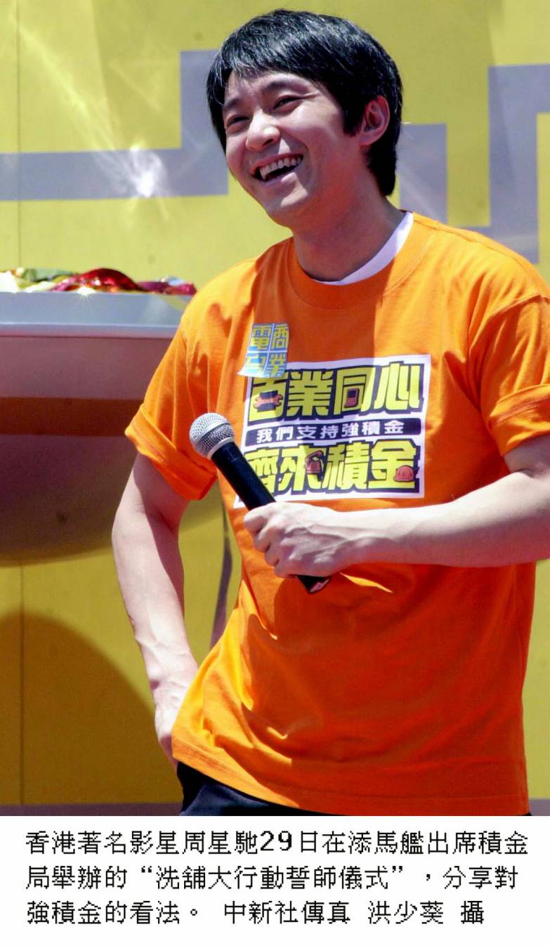 回歸25年大事記｜2000：強積金計劃實行保障「老有所依」 - 新聞- 大公文匯網