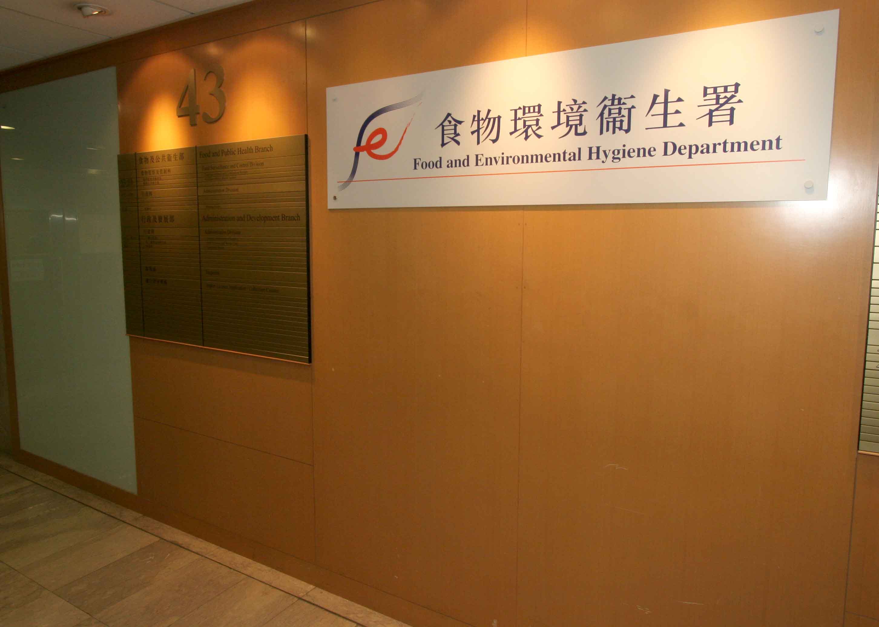 柴灣食肆「輝煌」屢次違反規例今起停業14天- 香港- 大公文匯網