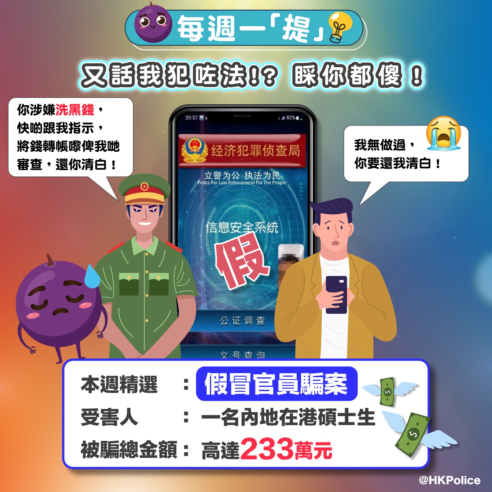 內地官員」指涉洗黑錢女子失財800萬- 香港- 大公文匯網