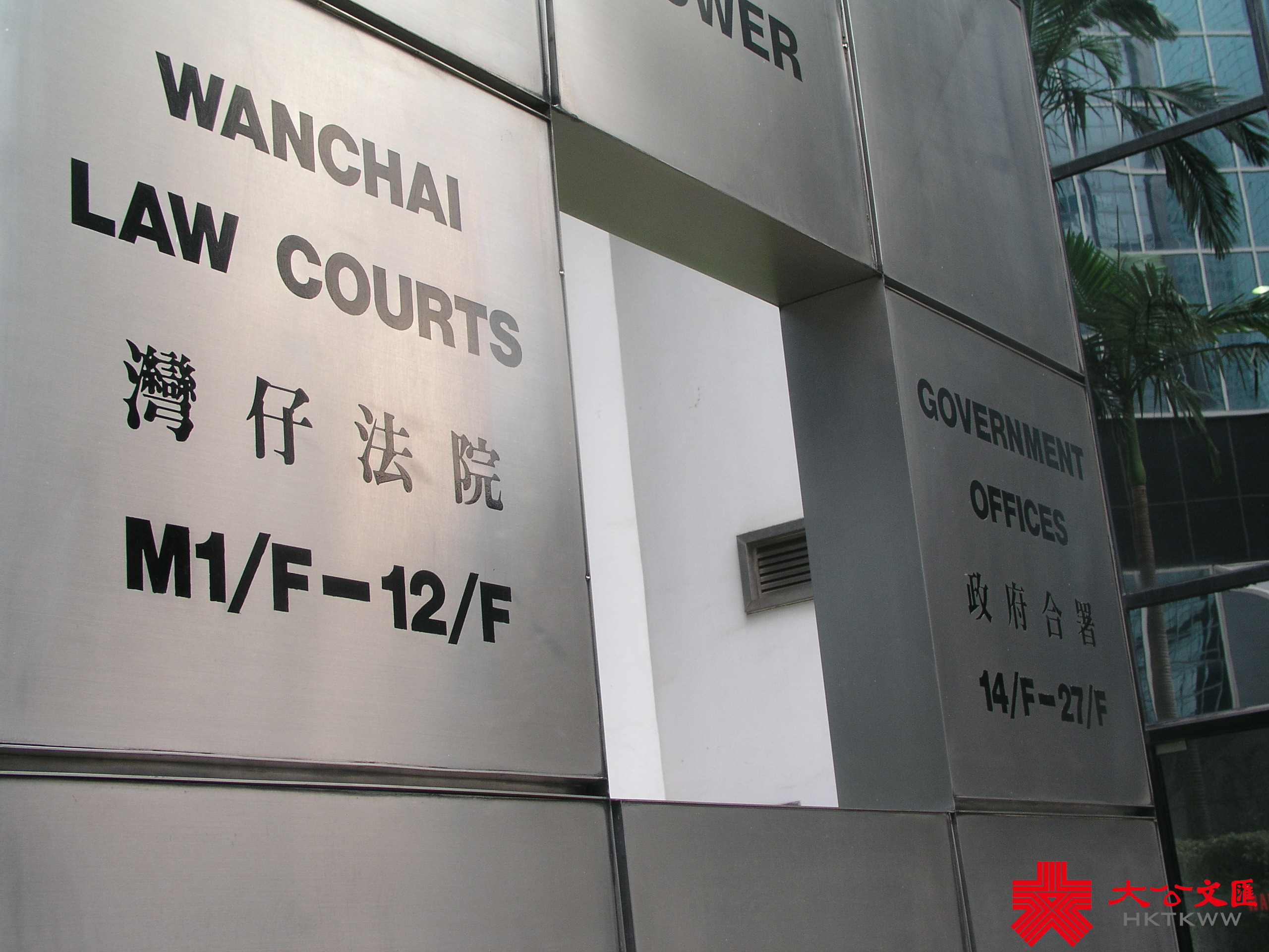 男子夥友人勒索及非法禁錮妻姦夫 同判囚32個月 - 香港 - 大公文匯網