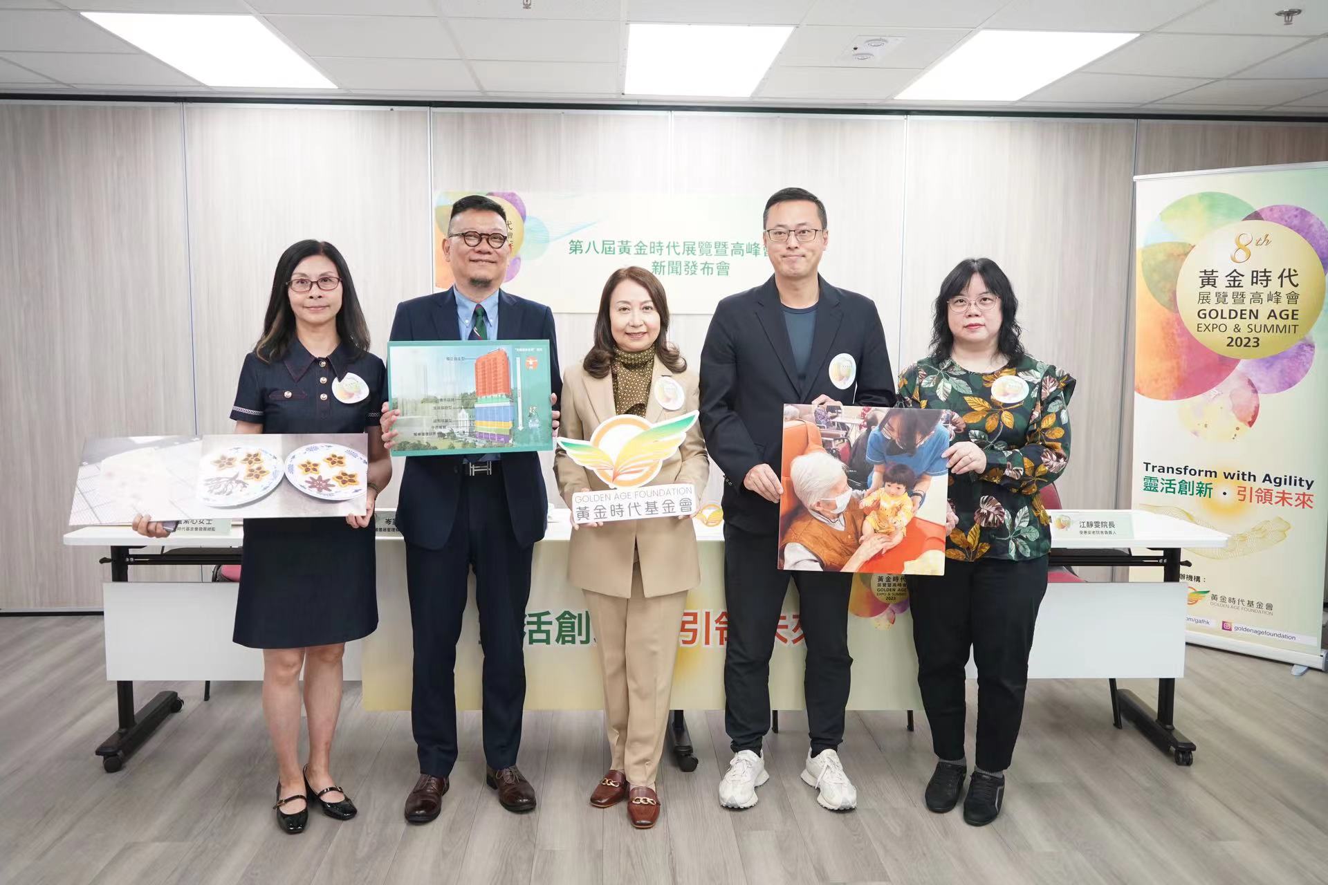 黃金時代展覽8·11起舉行逾百攤位展出智齡「醫食住行」體驗- 香港- 大公文匯網