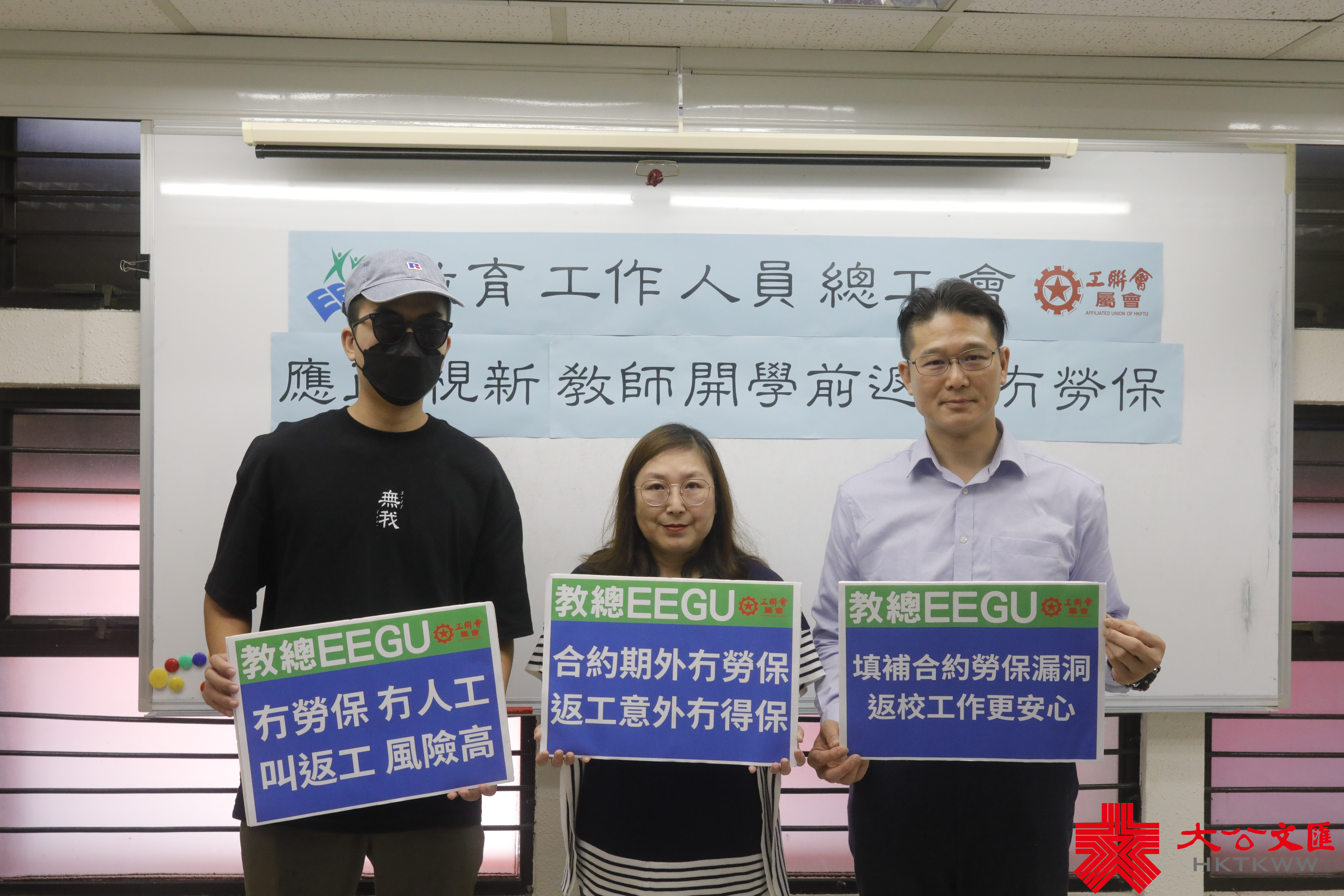 教總憂教師八月開工缺勞保籲當局購買特別保險- 香港- 大公文匯網