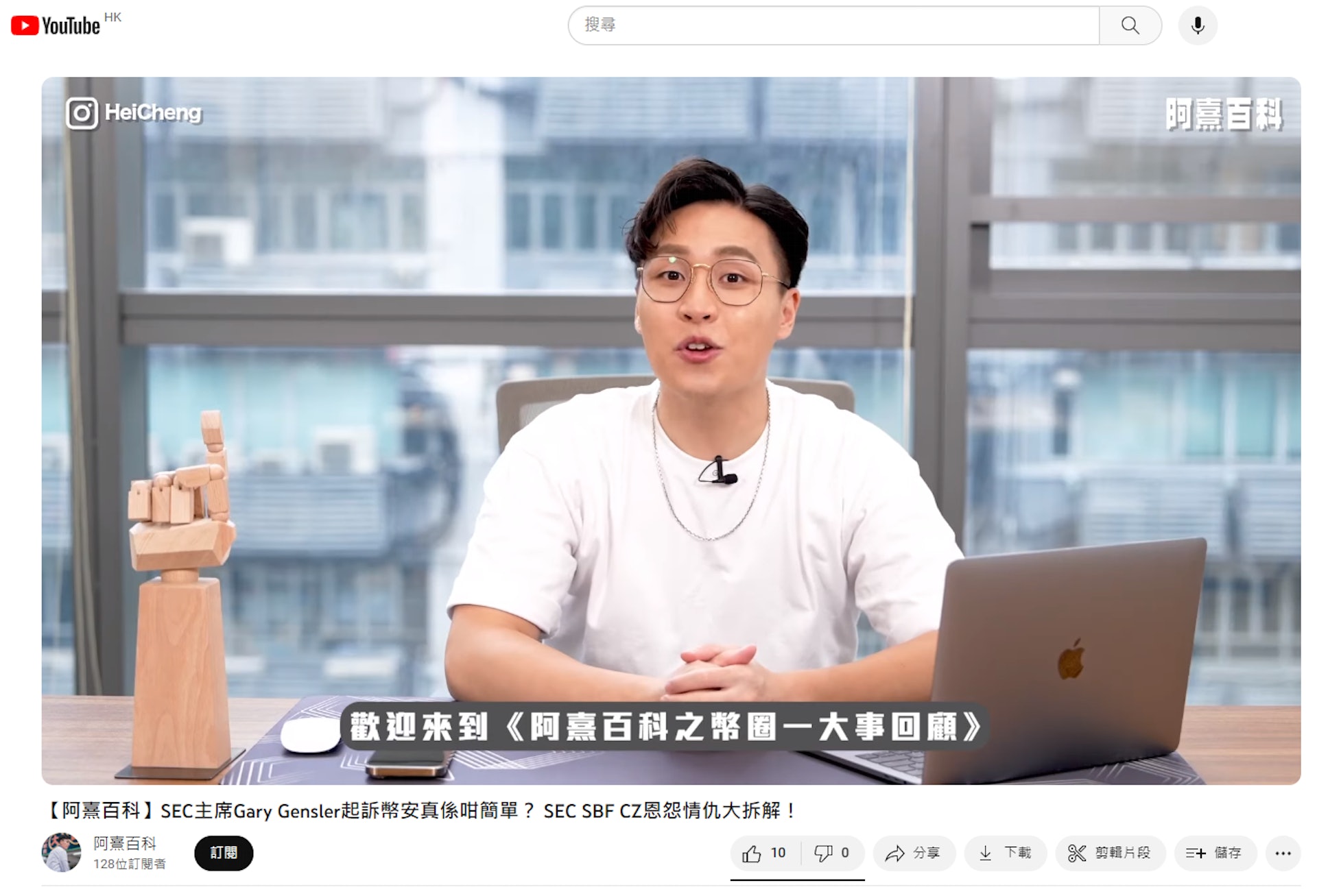 涉JPEX被捕鄭雋熹演少年陳山為人熟識- 香港- 大公文匯網