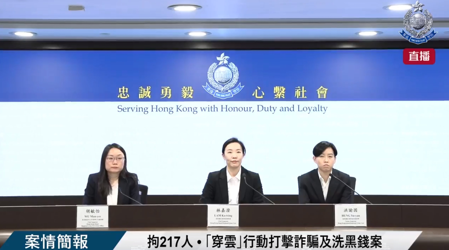 警方：今年首8月拘捕近4000人涉用傀儡戶口洗黑錢- 香港- 大公文匯網