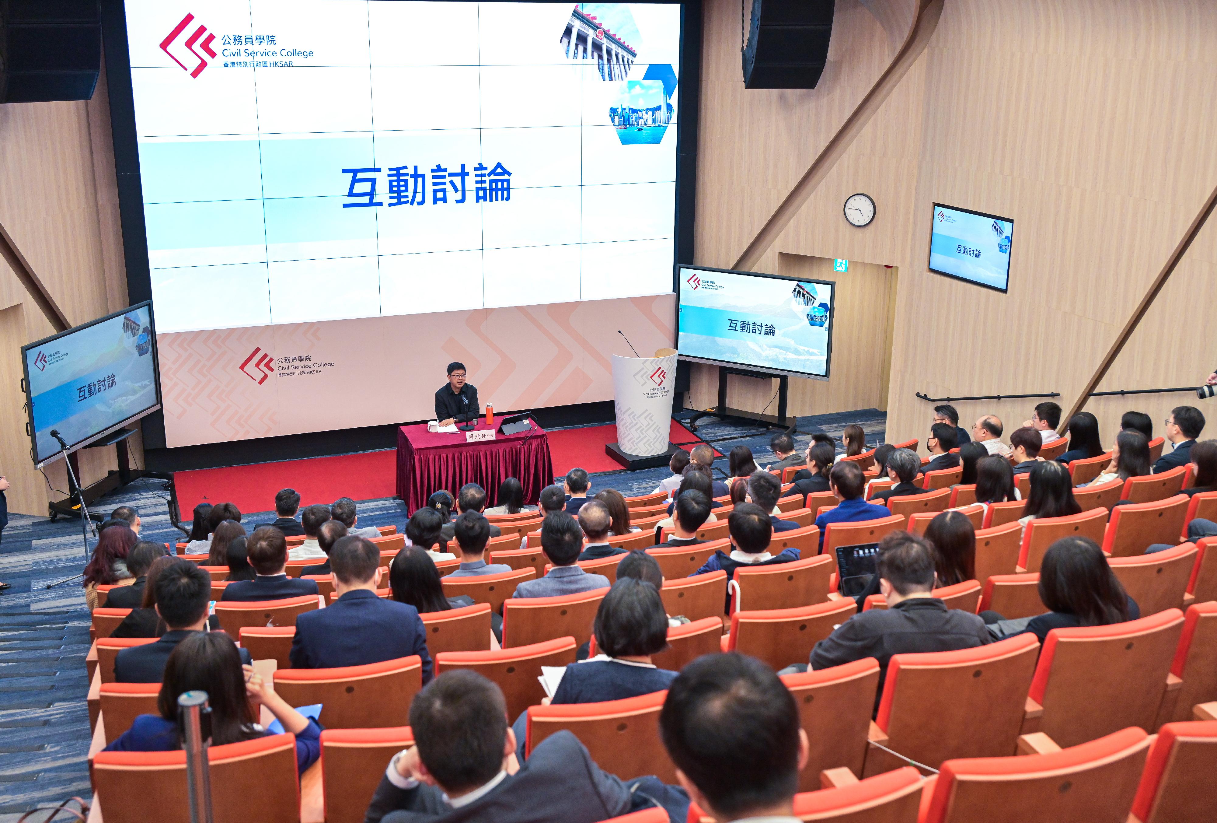 公务员学院举办“当代中国的城乡关系与城市化”讲座