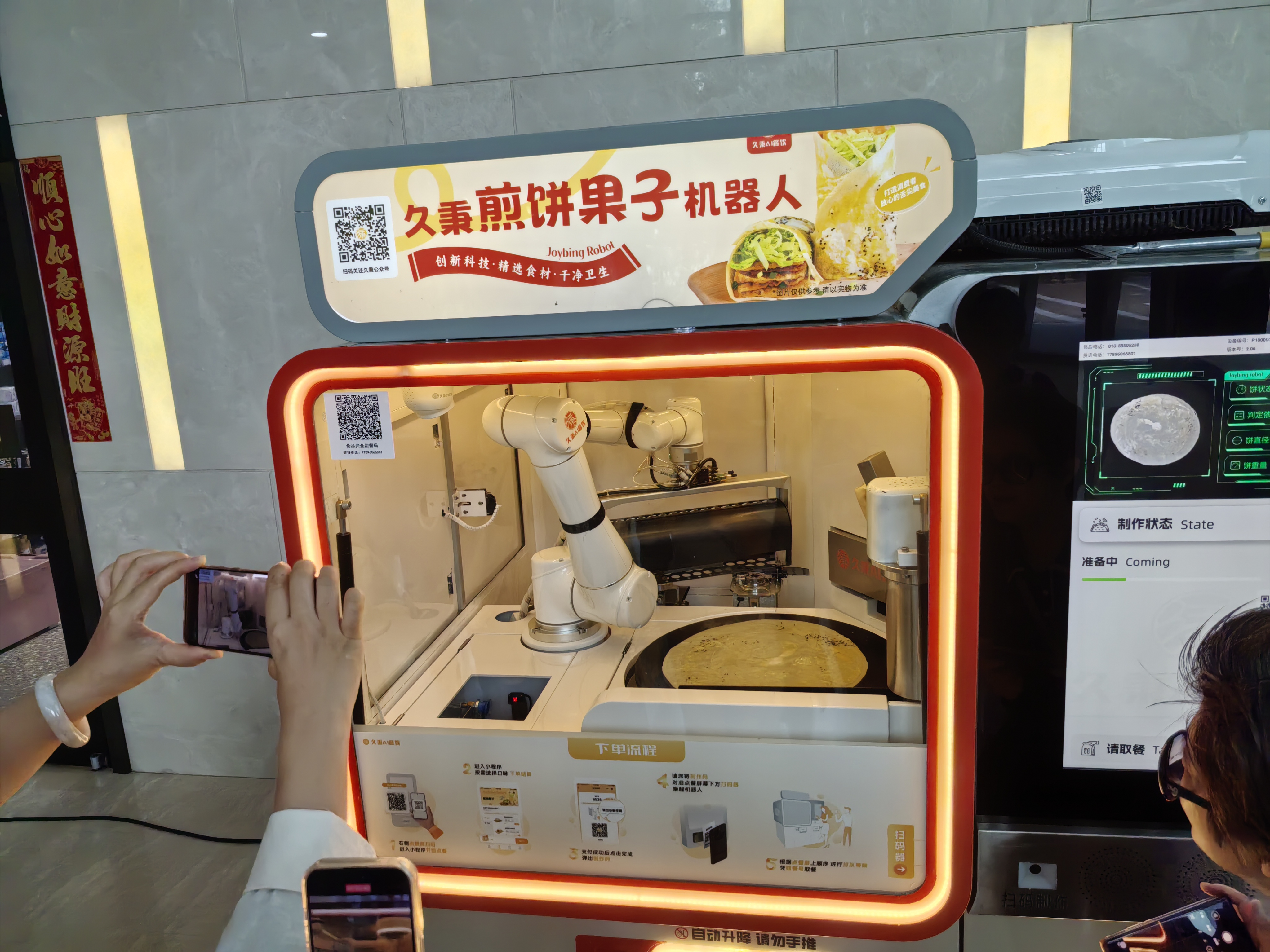 AI機器人開始做煎餅了- 內地- 大公文匯網