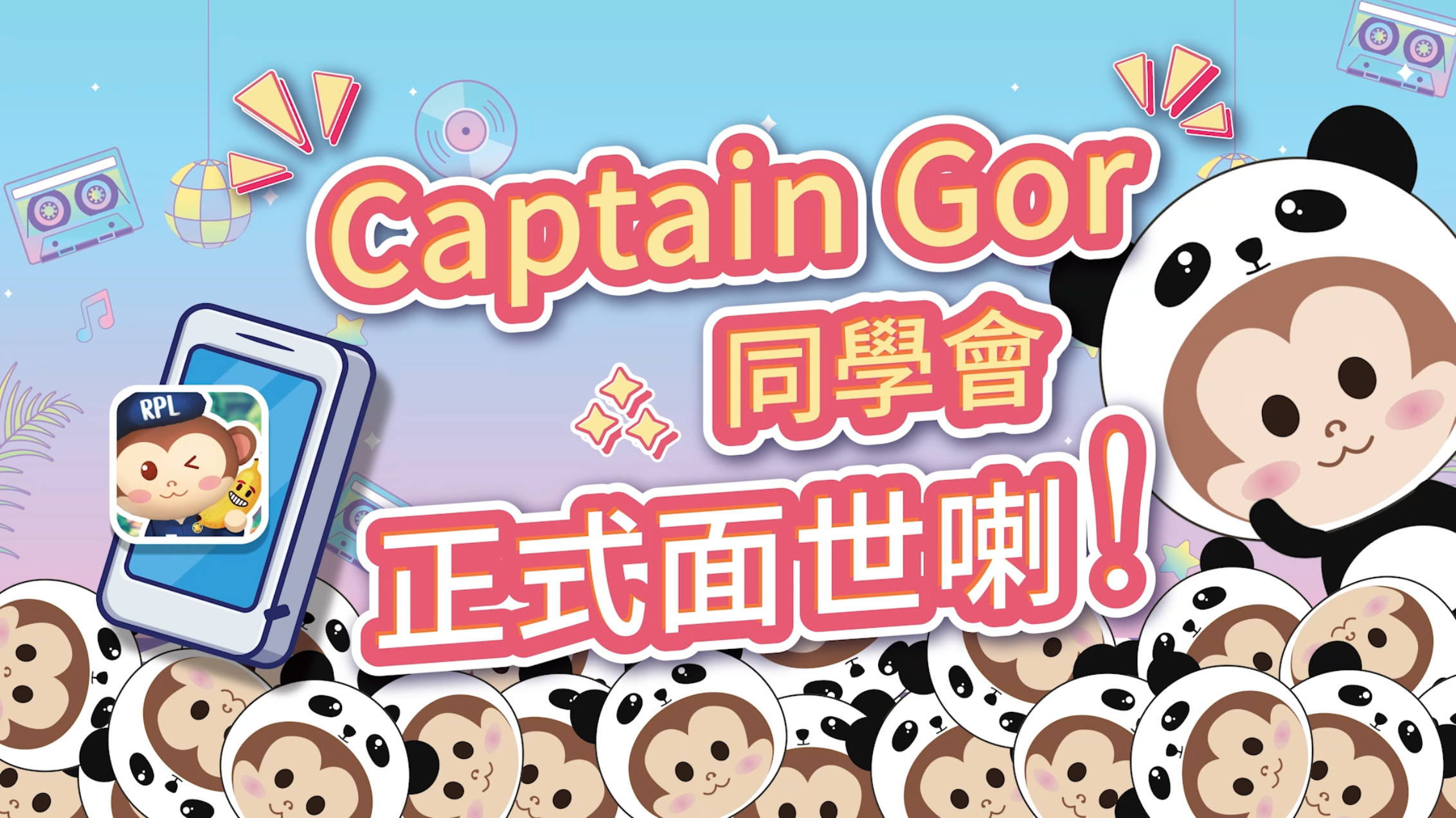 懲教署推出「更生先鋒計劃」新項目「Captain Gor同學會」