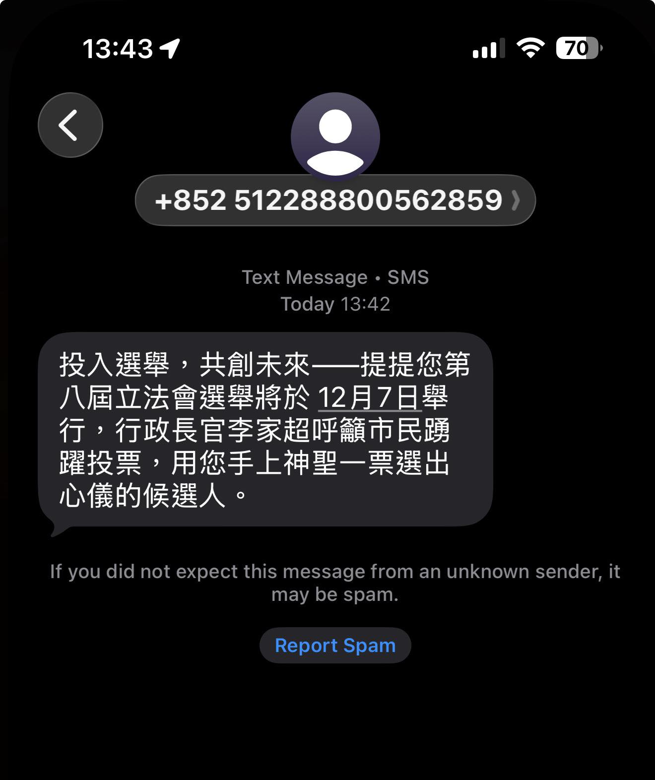 立法會選舉｜特首親自發短訊籲投票？特首辦澄清非政府發出- 香港- 大公文匯網