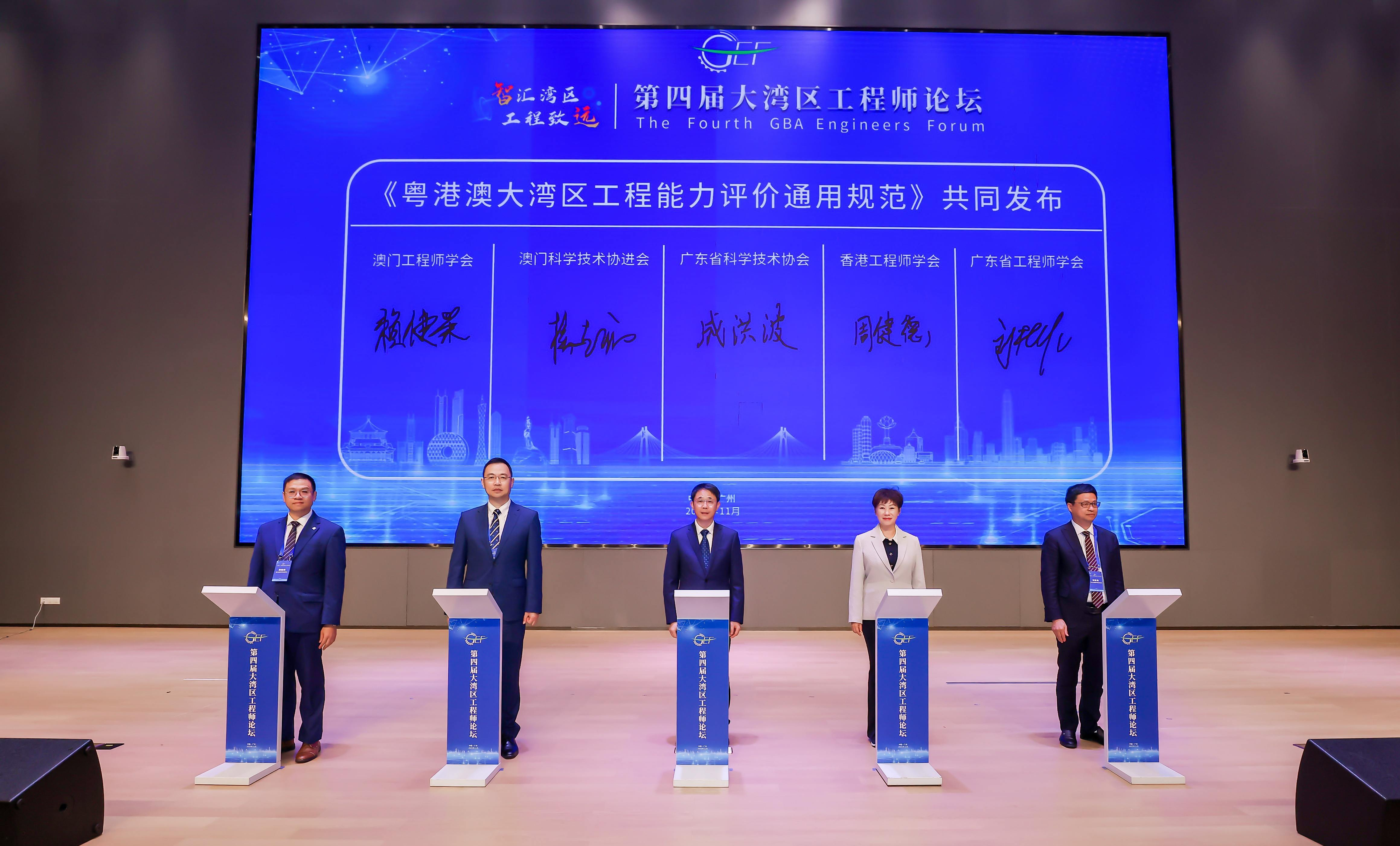 粵港澳工程師互認有新規範跨境執業再加速- 內地- 大公文匯網