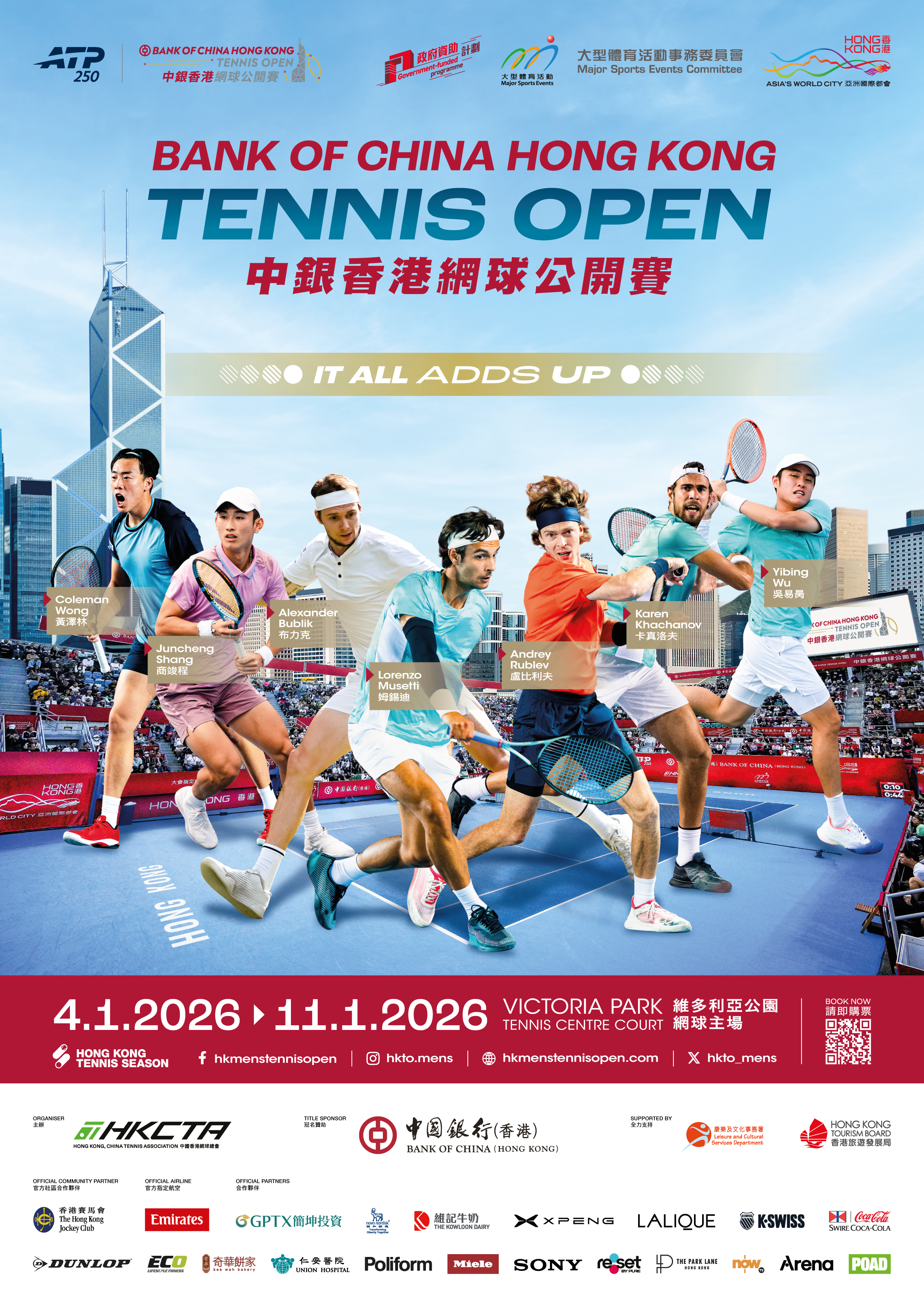 香港網球公開賽明年1月舉行黃澤林主場出擊多位國際頂尖球星來港- 文娛- 大公文匯網