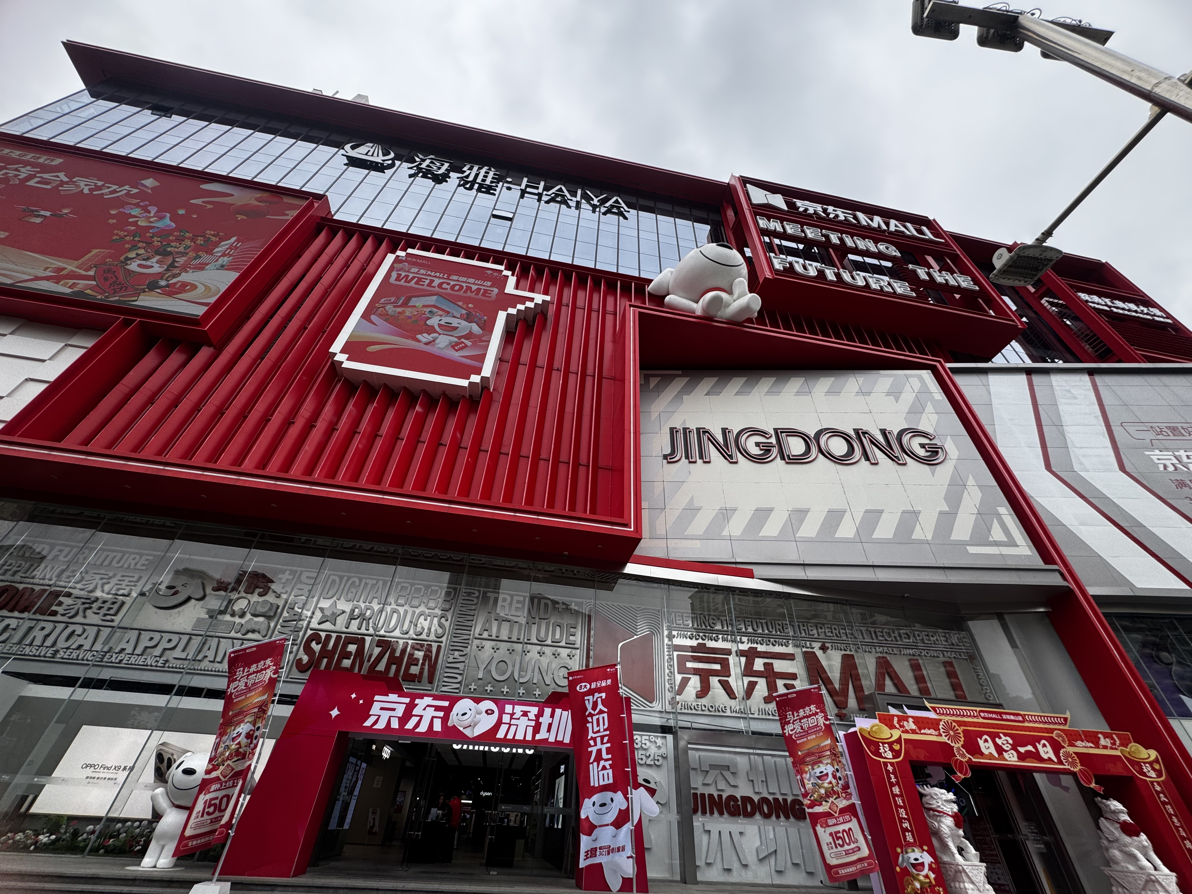 有片）京東打造「家場景」千幾蚊包公屋全部家電免費巴士北上實現一站式購物（附港人折扣） - 實用攻略- 大公文匯網