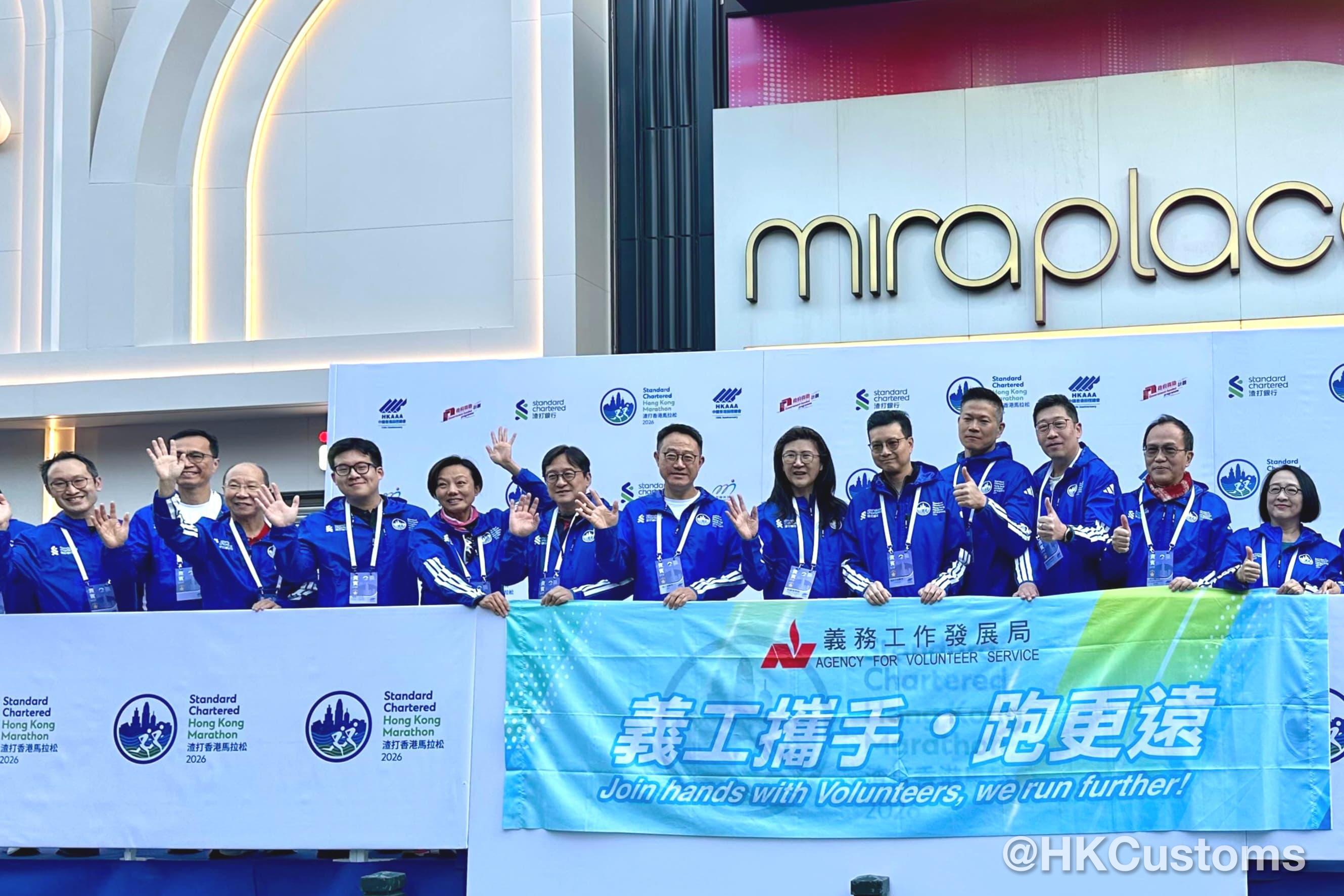 香港海關支持「渣打香港馬拉松2026」
