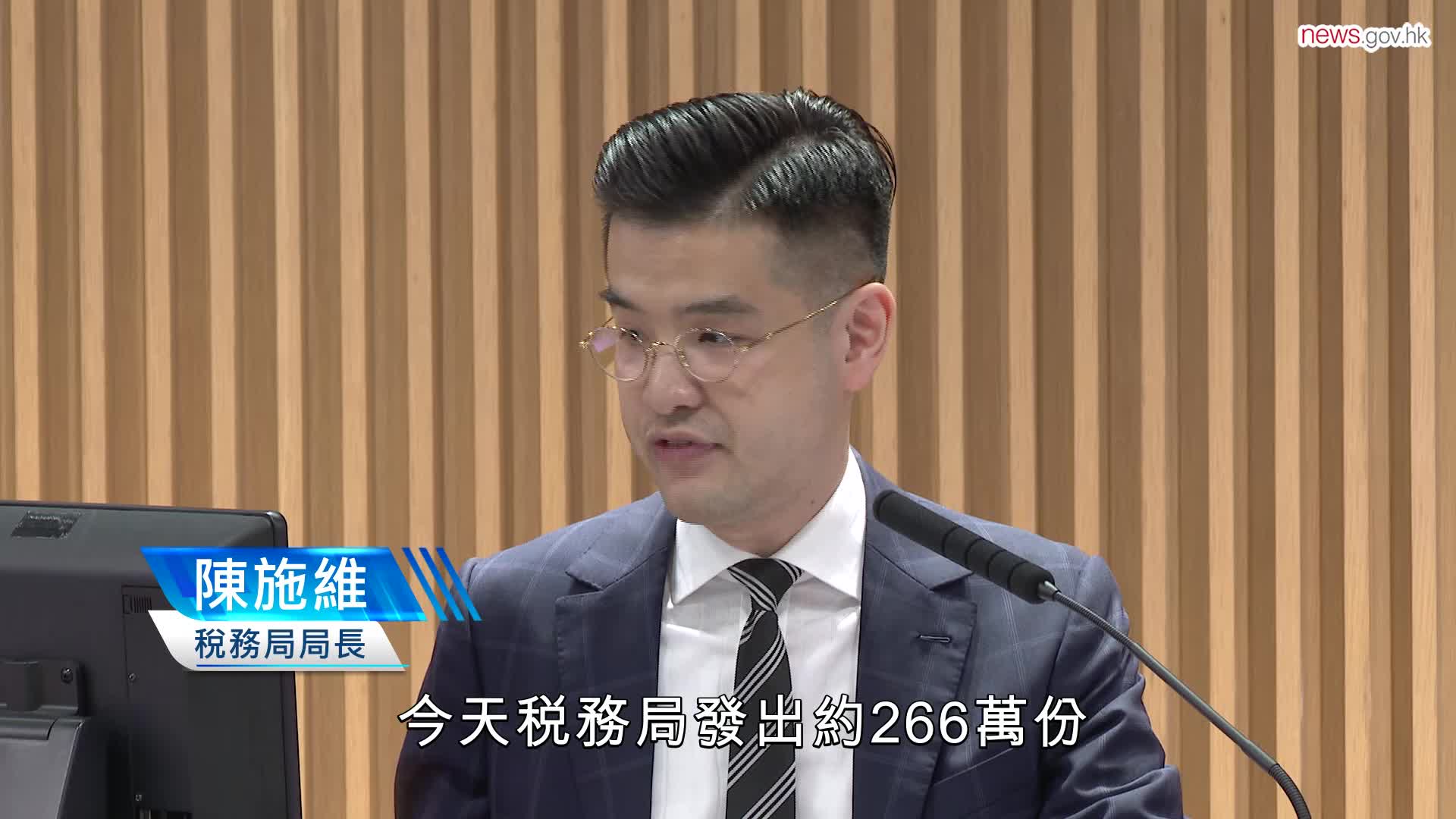 約266萬份個別人士報稅表發出- 大文號- 大公文匯網