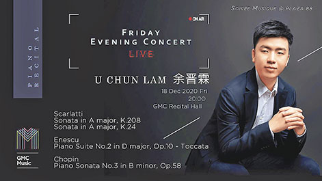 ■GMC Music為學生在YouTube每周五舉行個人音樂演奏會。
