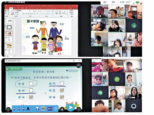 ■香港普通話研習社利用ZOOM網上教授成人及兒童普通話課程。