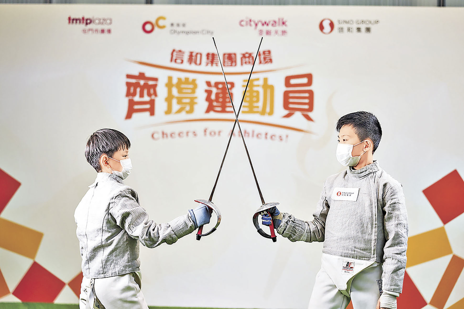 ■兒童劍擊體驗班發掘熱血小劍手。