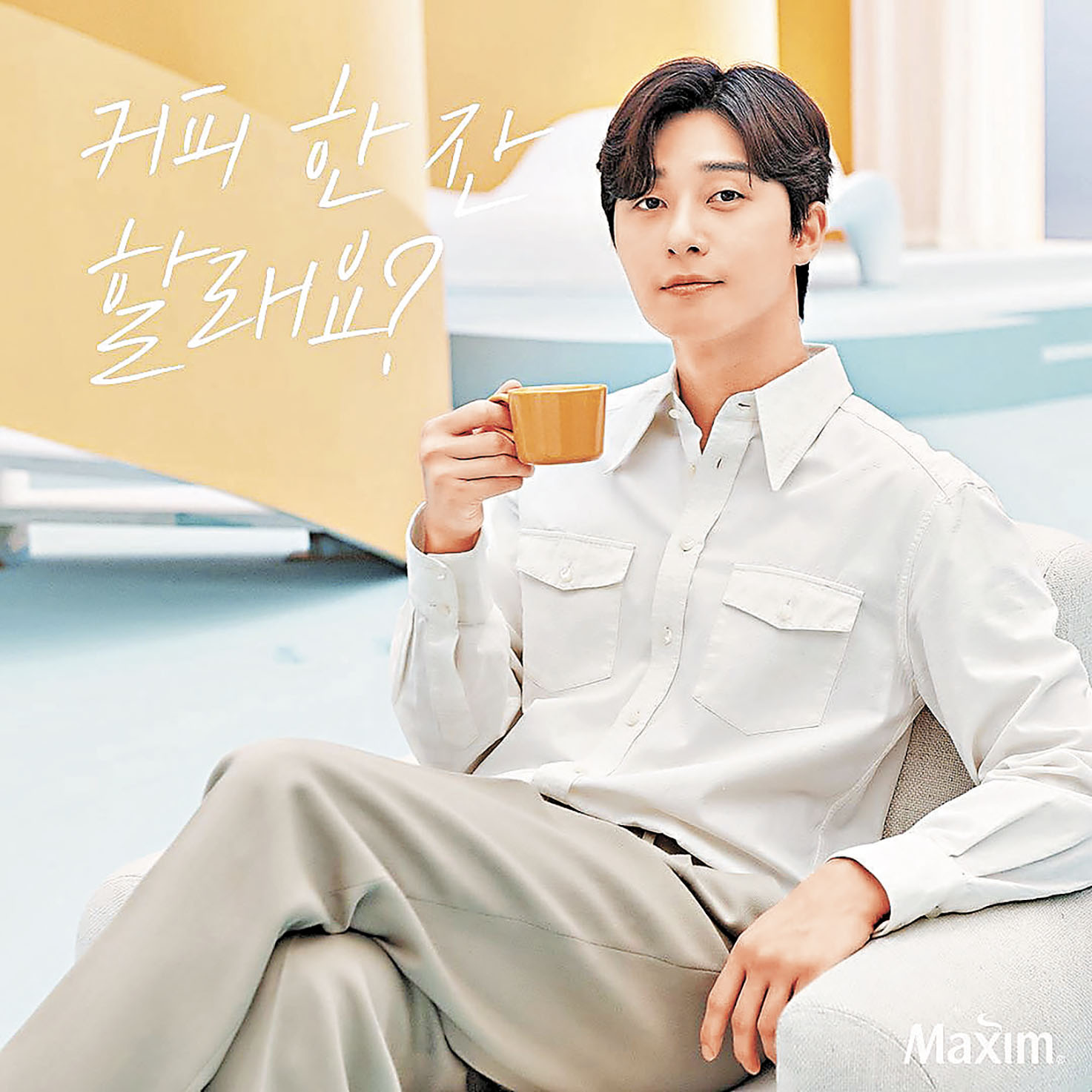 ■明星朴敘俊代言Maxim咖啡。