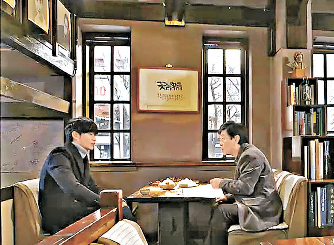 ■《來自星星的你》中金秀賢常去茶房。