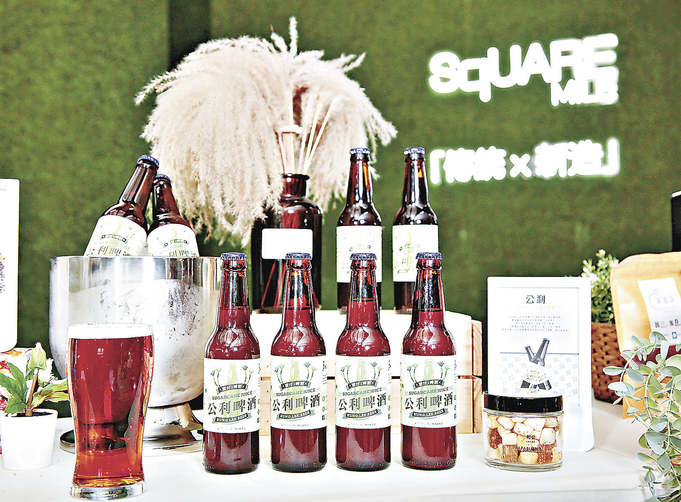 ■蔗汁聯乘手工啤酒。