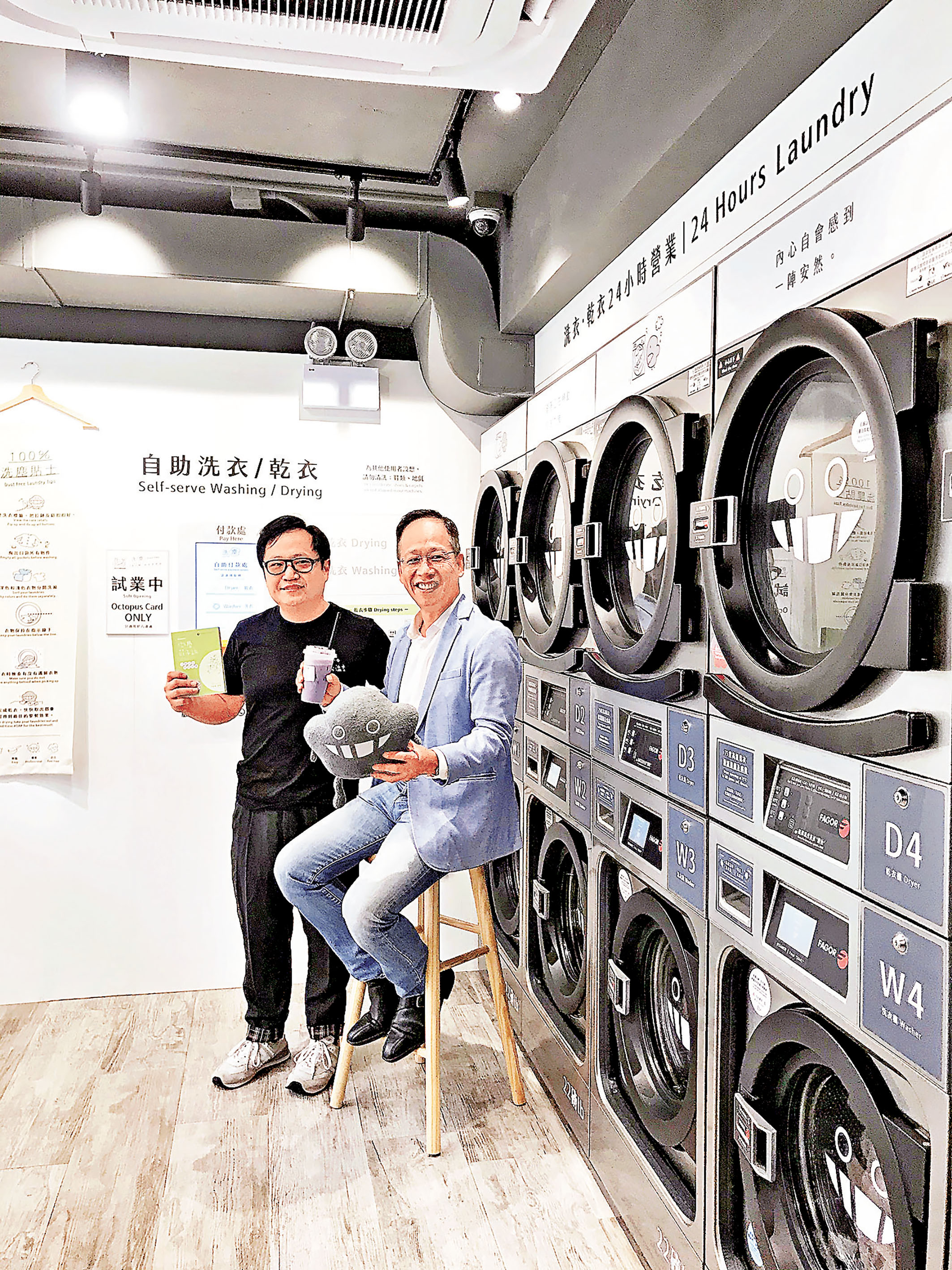 ■陽光洗衣店和珍珠奶茶店Dustykid聯乘的洗衣奶茶店—洗塵。