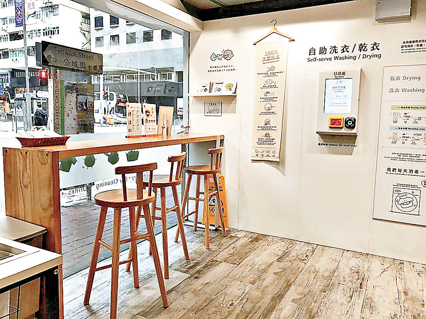 ■洗塵面積達500至600呎，較傳統純自助洗衣店大1倍。