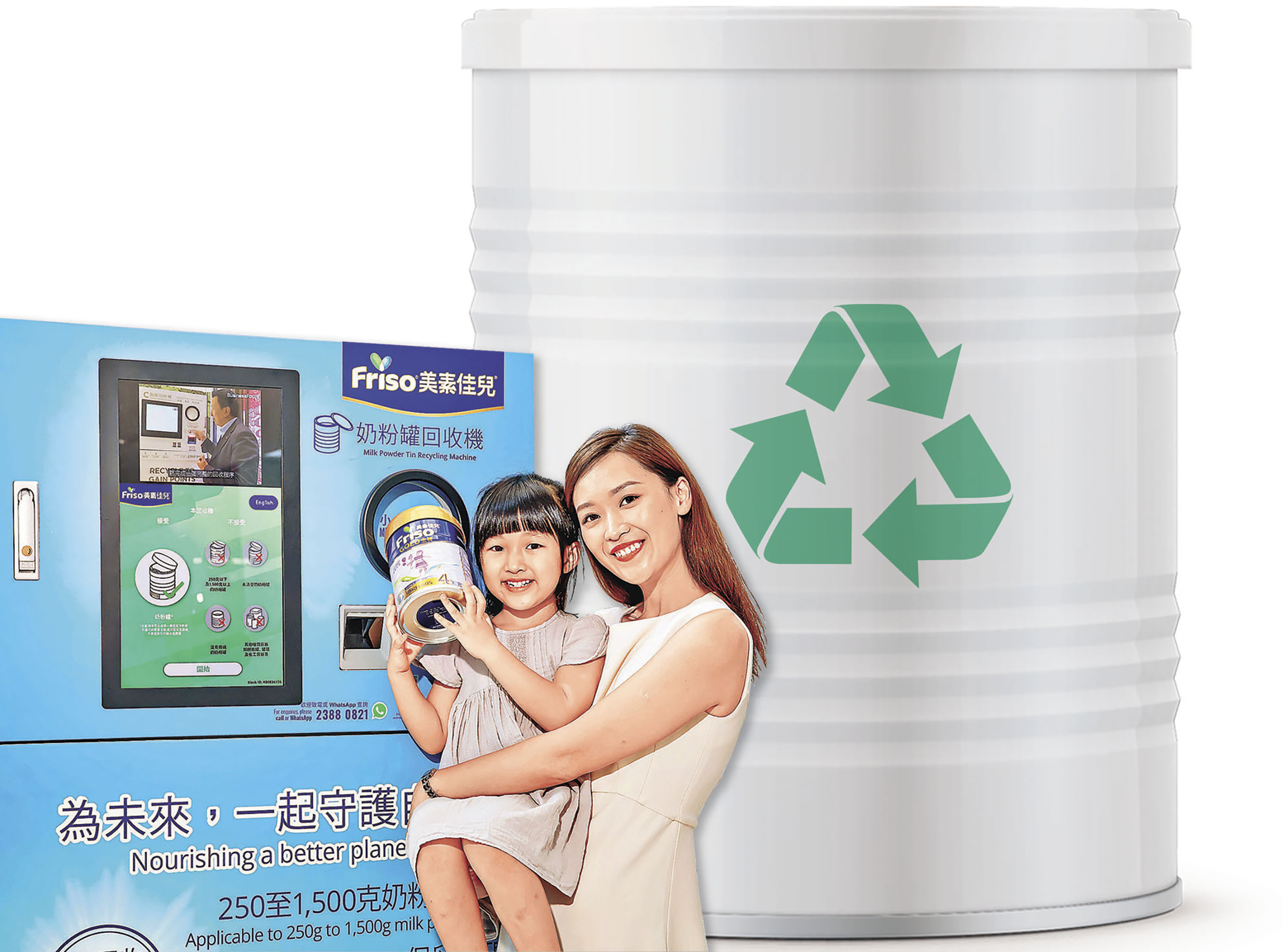 ■首批奶粉罐回收機登陸香港。