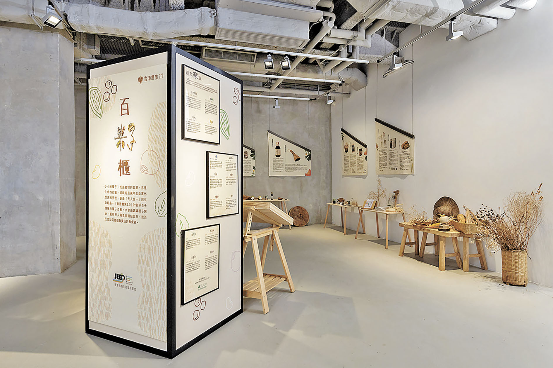 ■參觀「種籽雜貨店」放鬆身心。