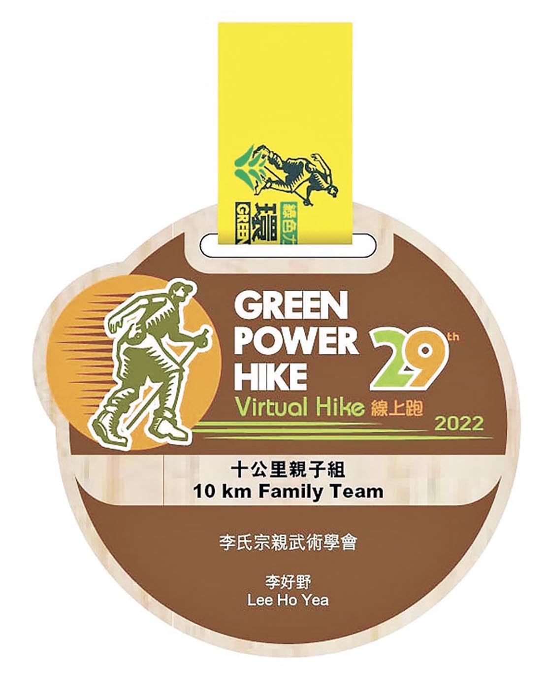 ■由廢木升級再造的獎牌。